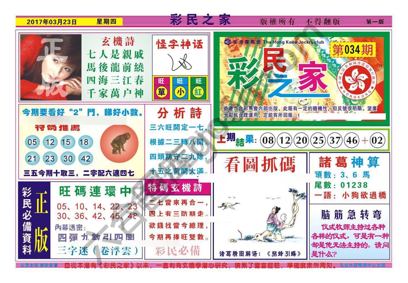 彩民之家