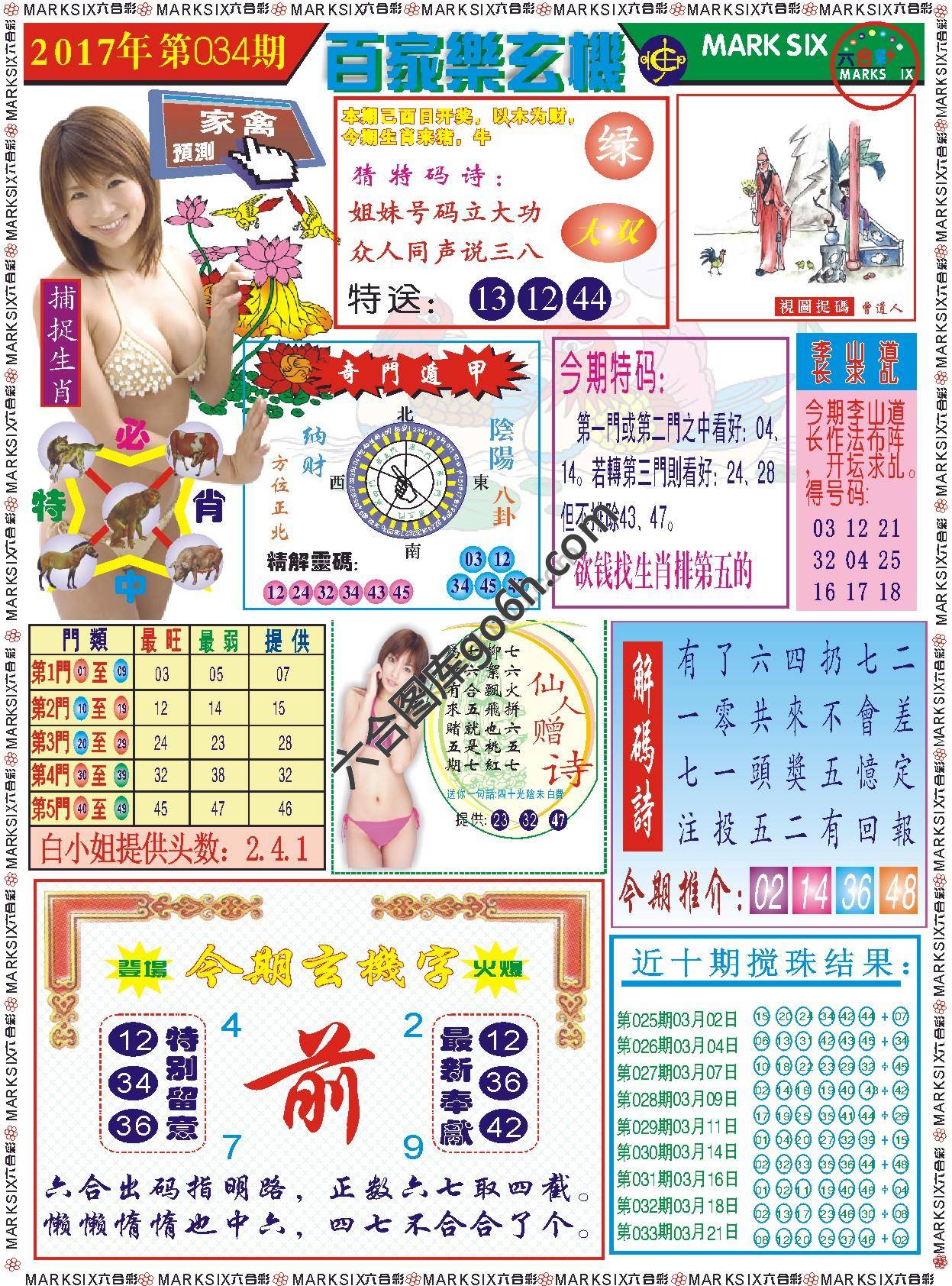 百家乐玄机