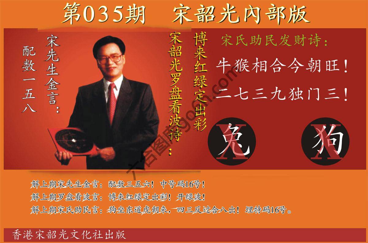 宋韶光内部版