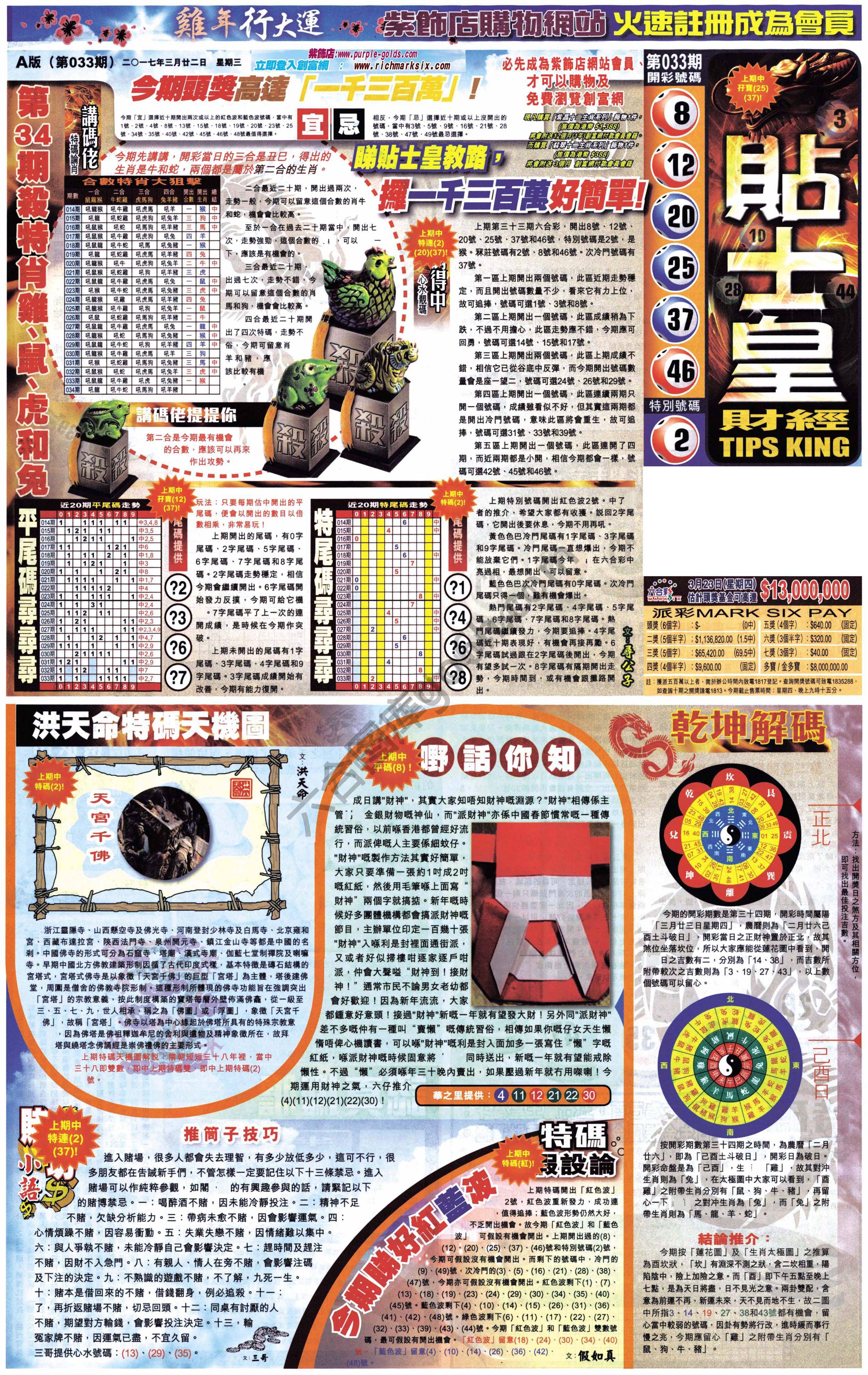 大版贴士皇