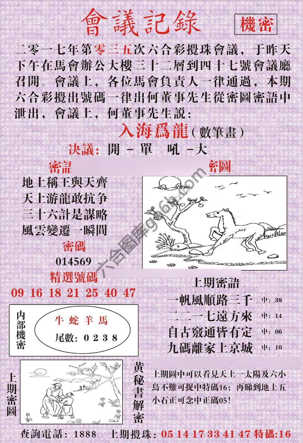 会议记录