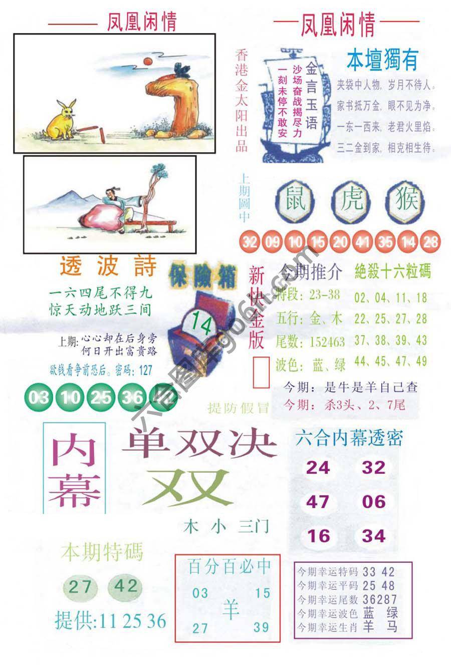 凤凰闲情