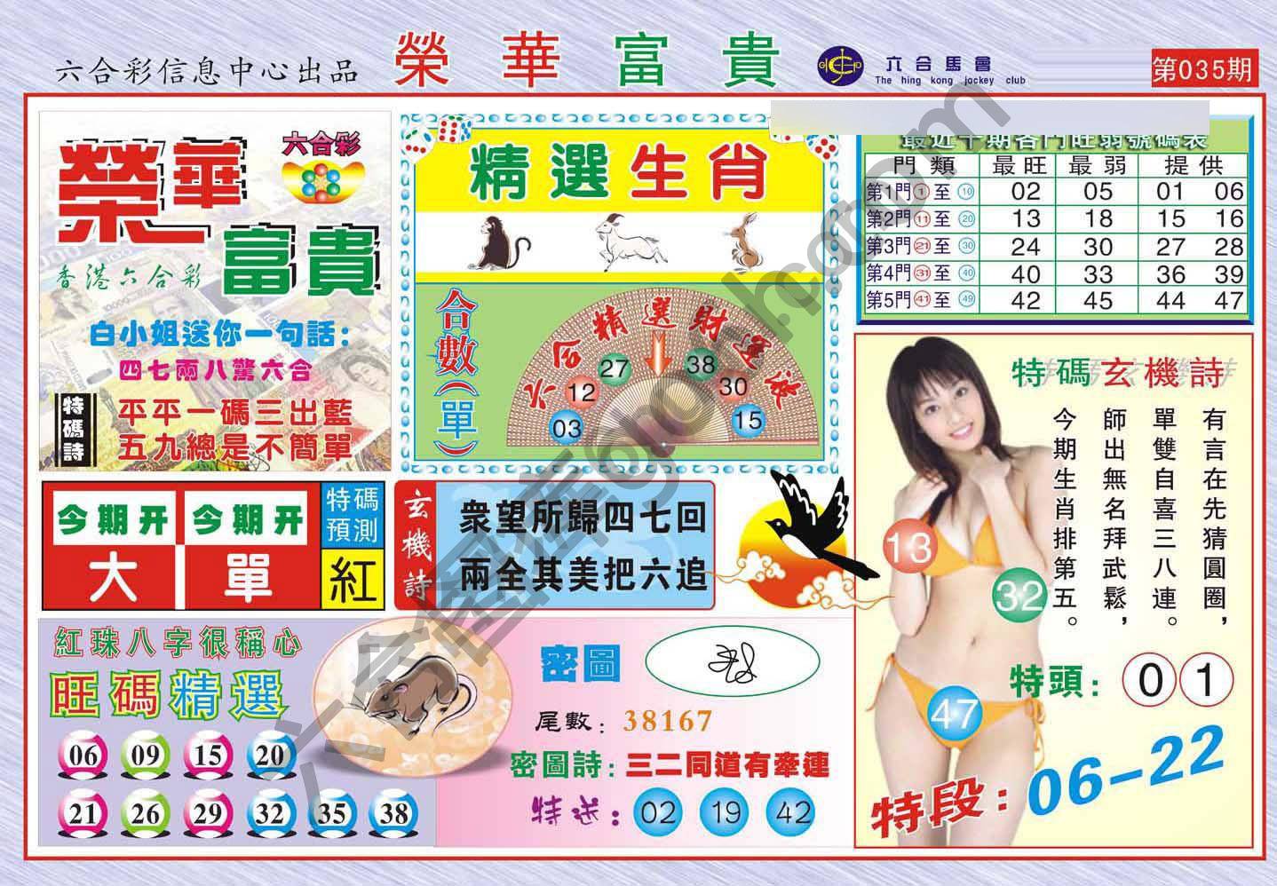 荣华富贵