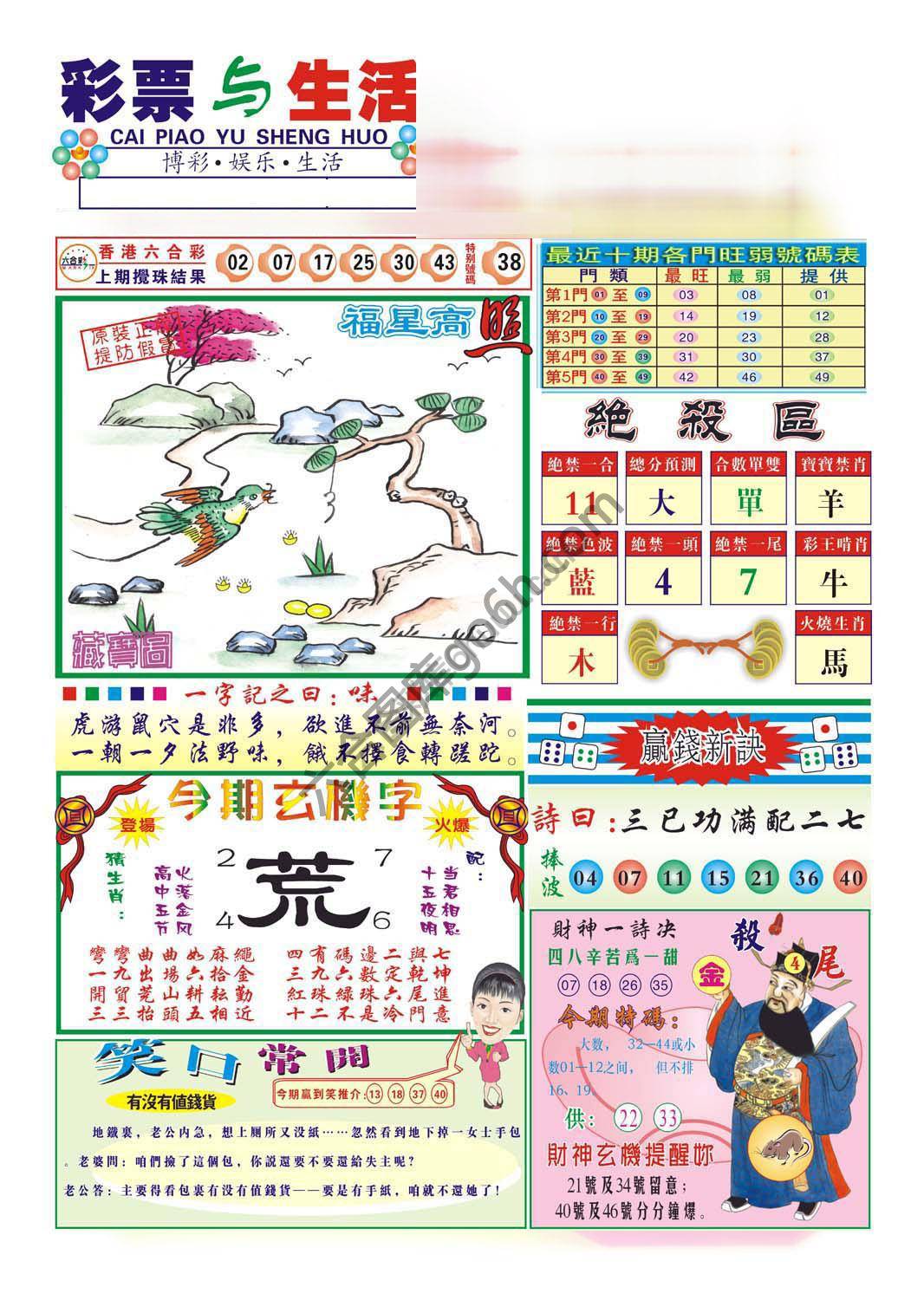 合众赌经