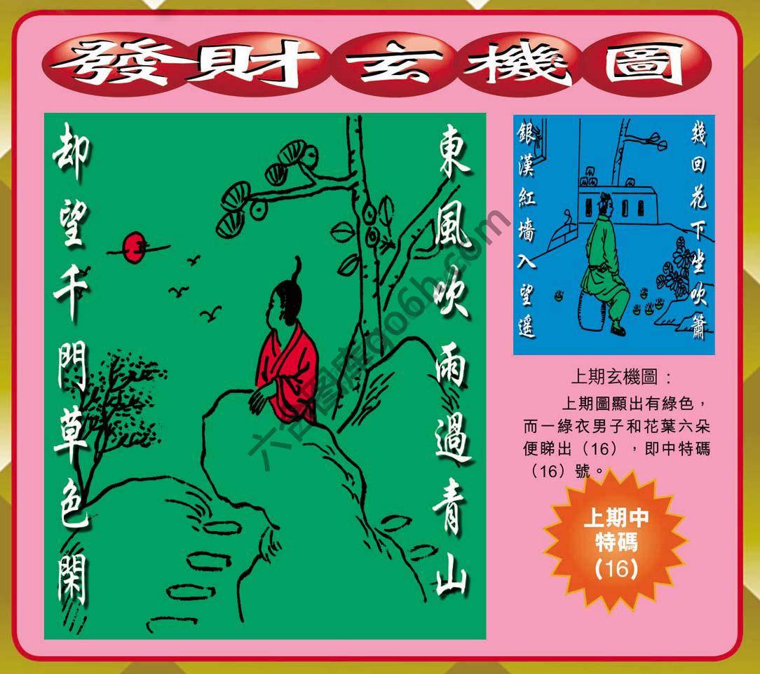 发财玄机图