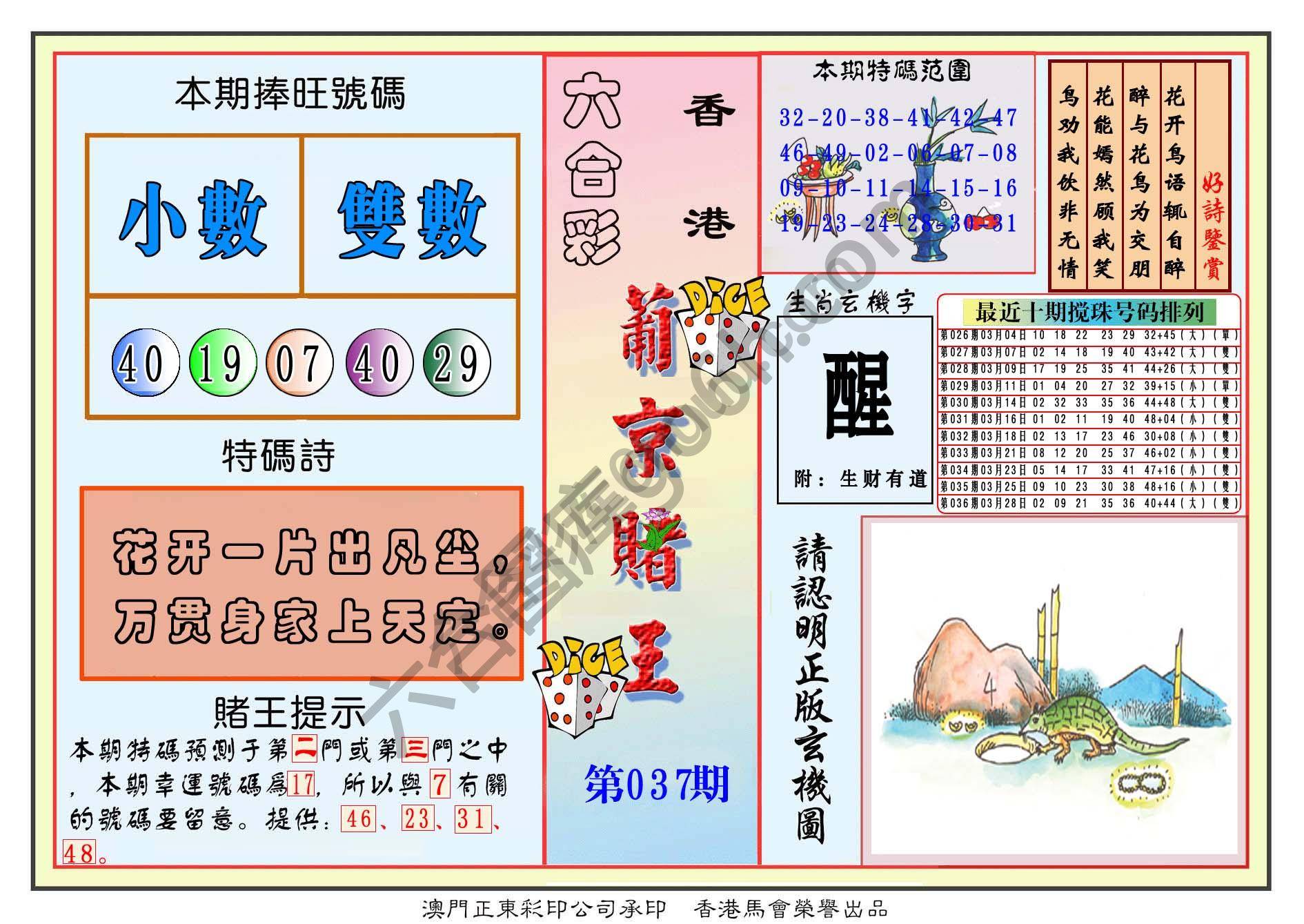 葡京赌王