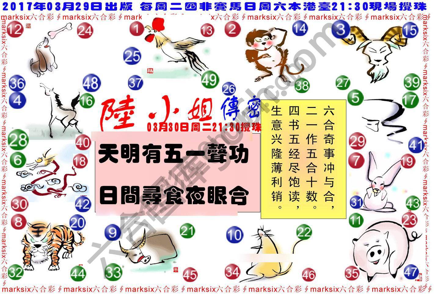 陆小姐传密