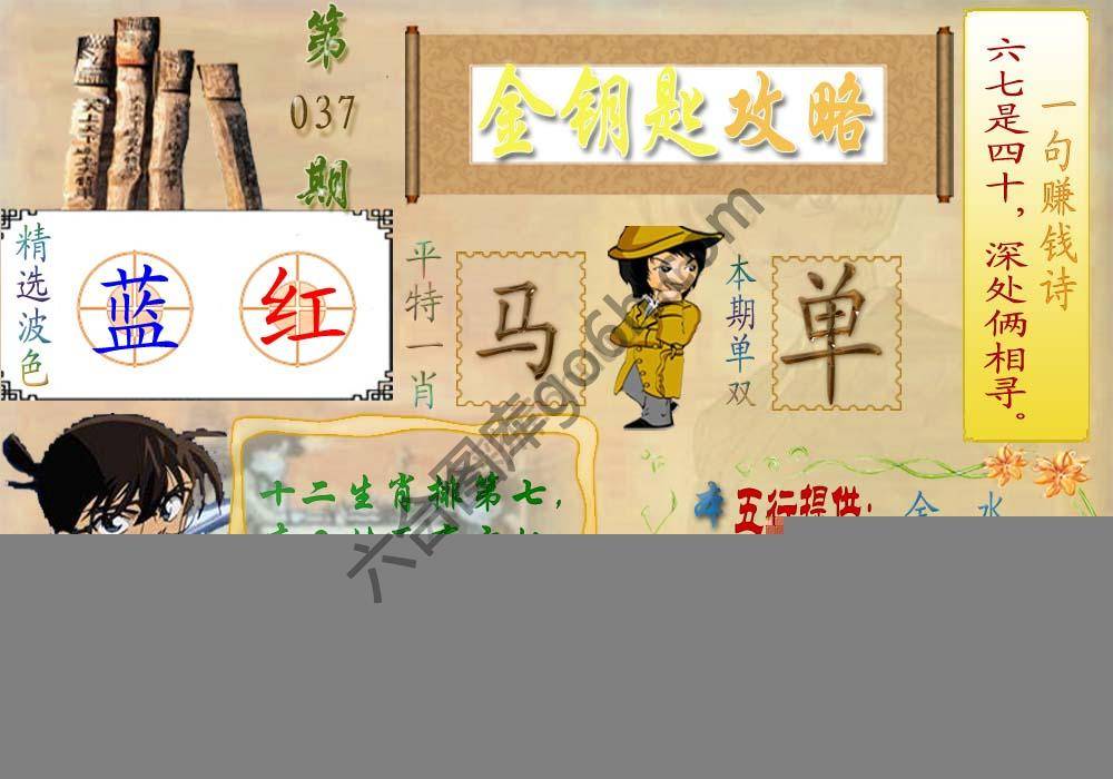 金钥匙攻略