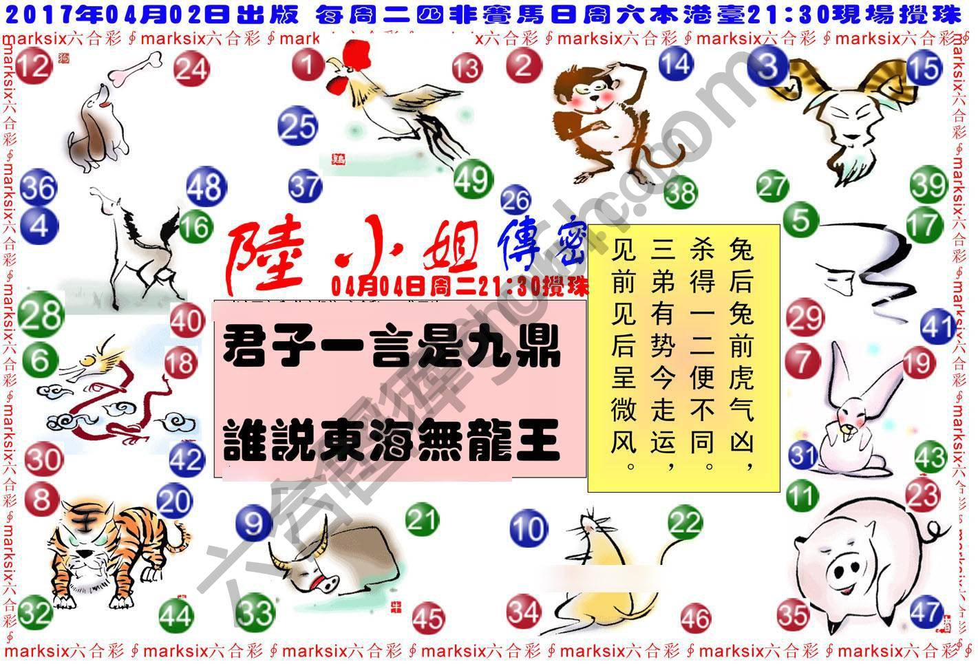 陆小姐传密