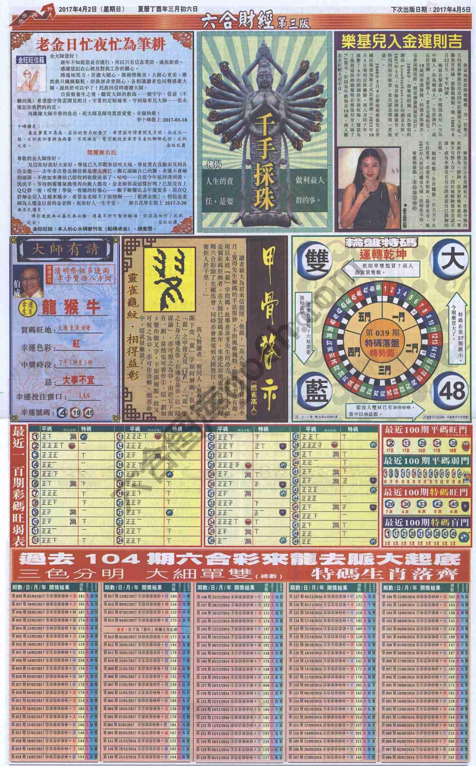 新六合财经