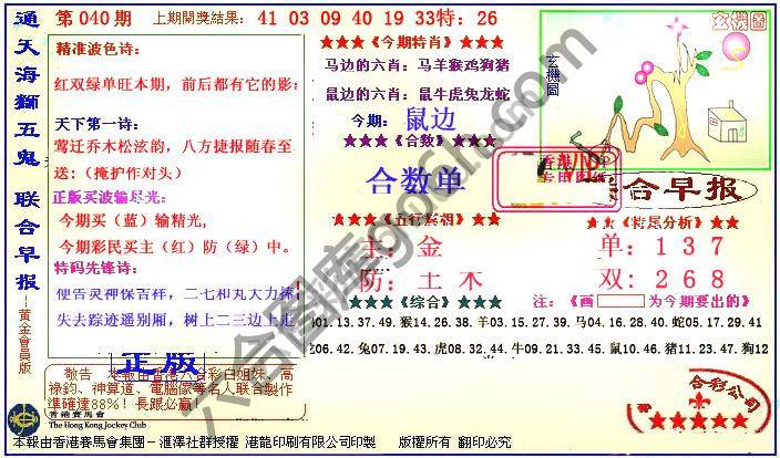 联合早报