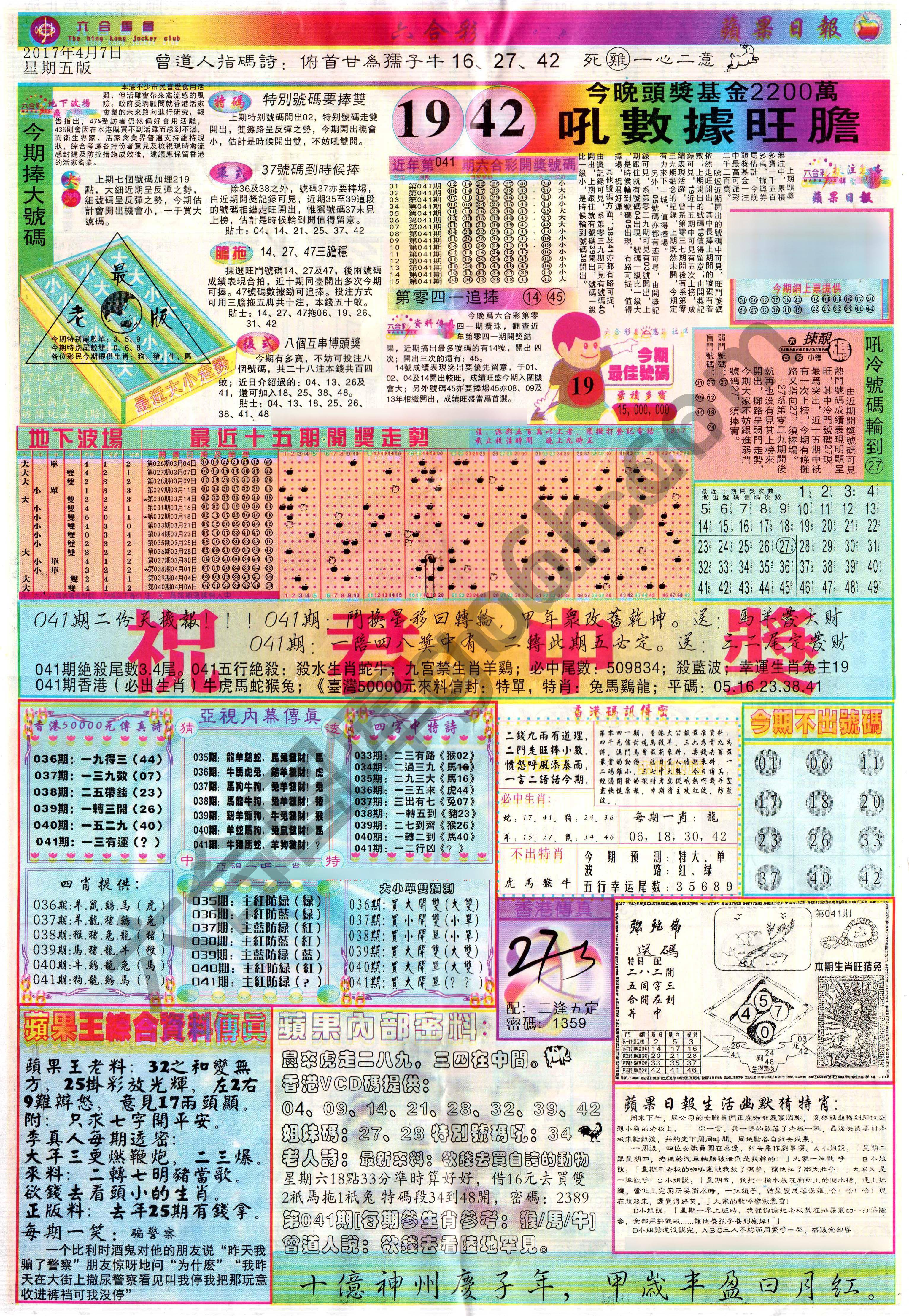 苹果日报