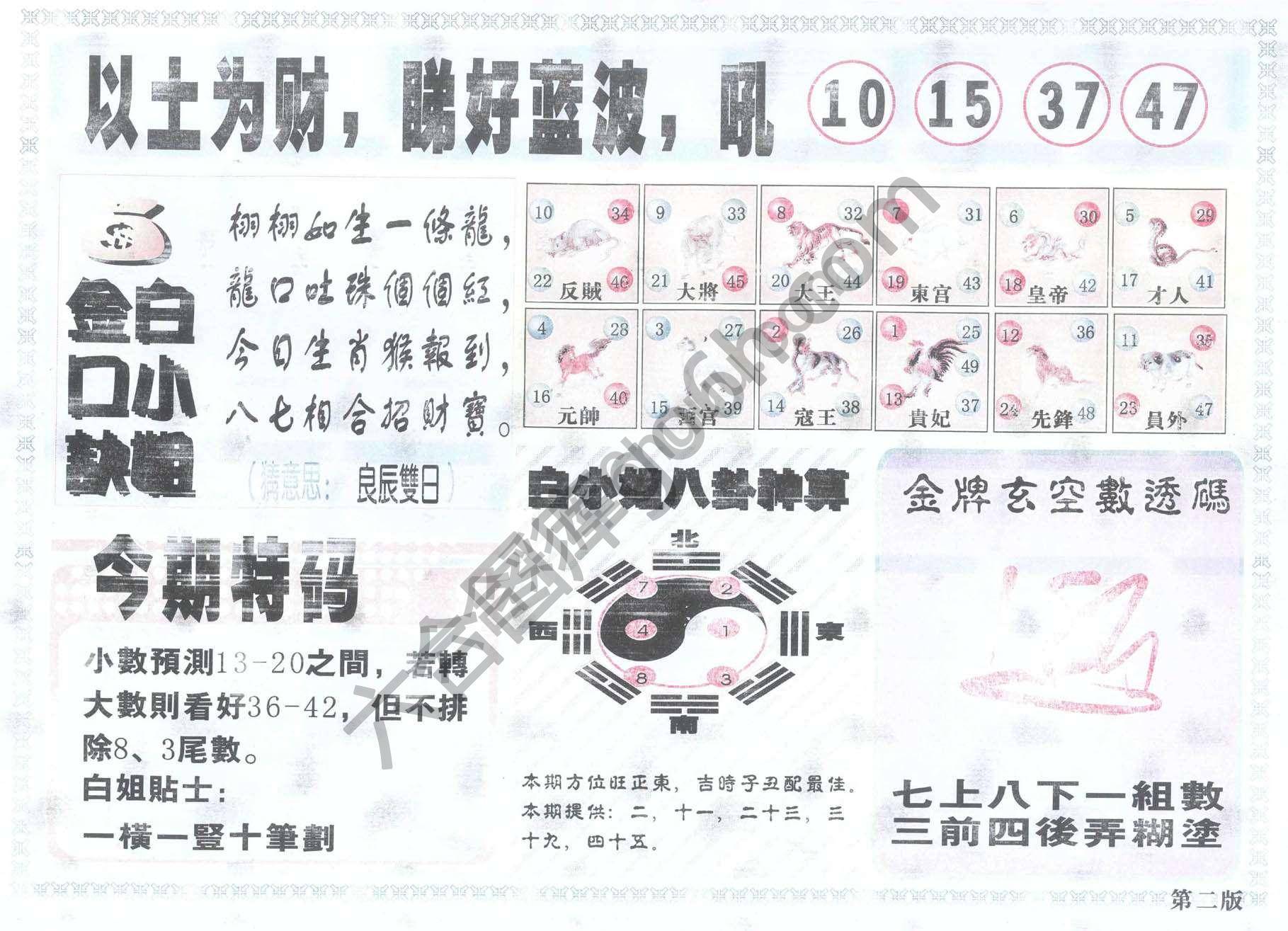 白姐内幕