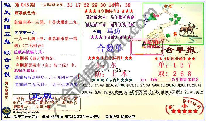 联合早报