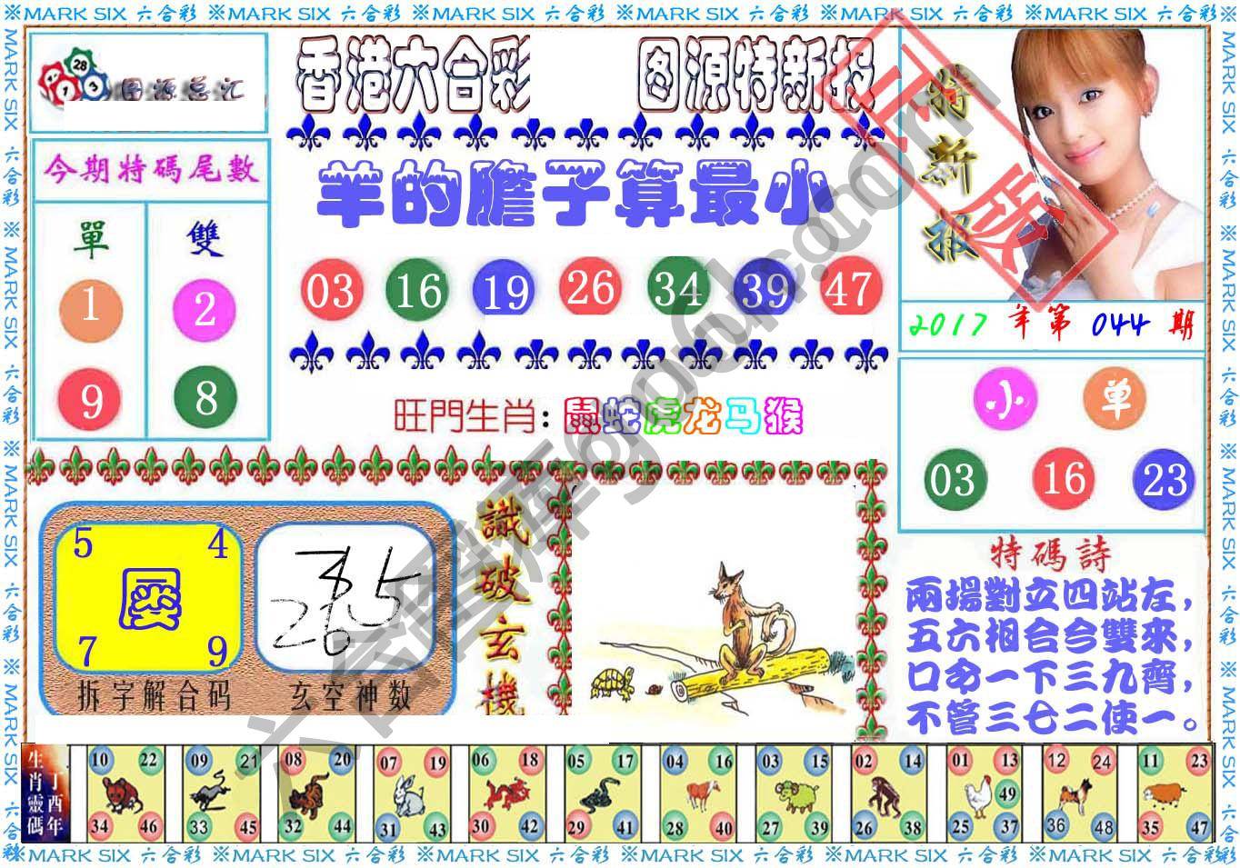 港版特新报