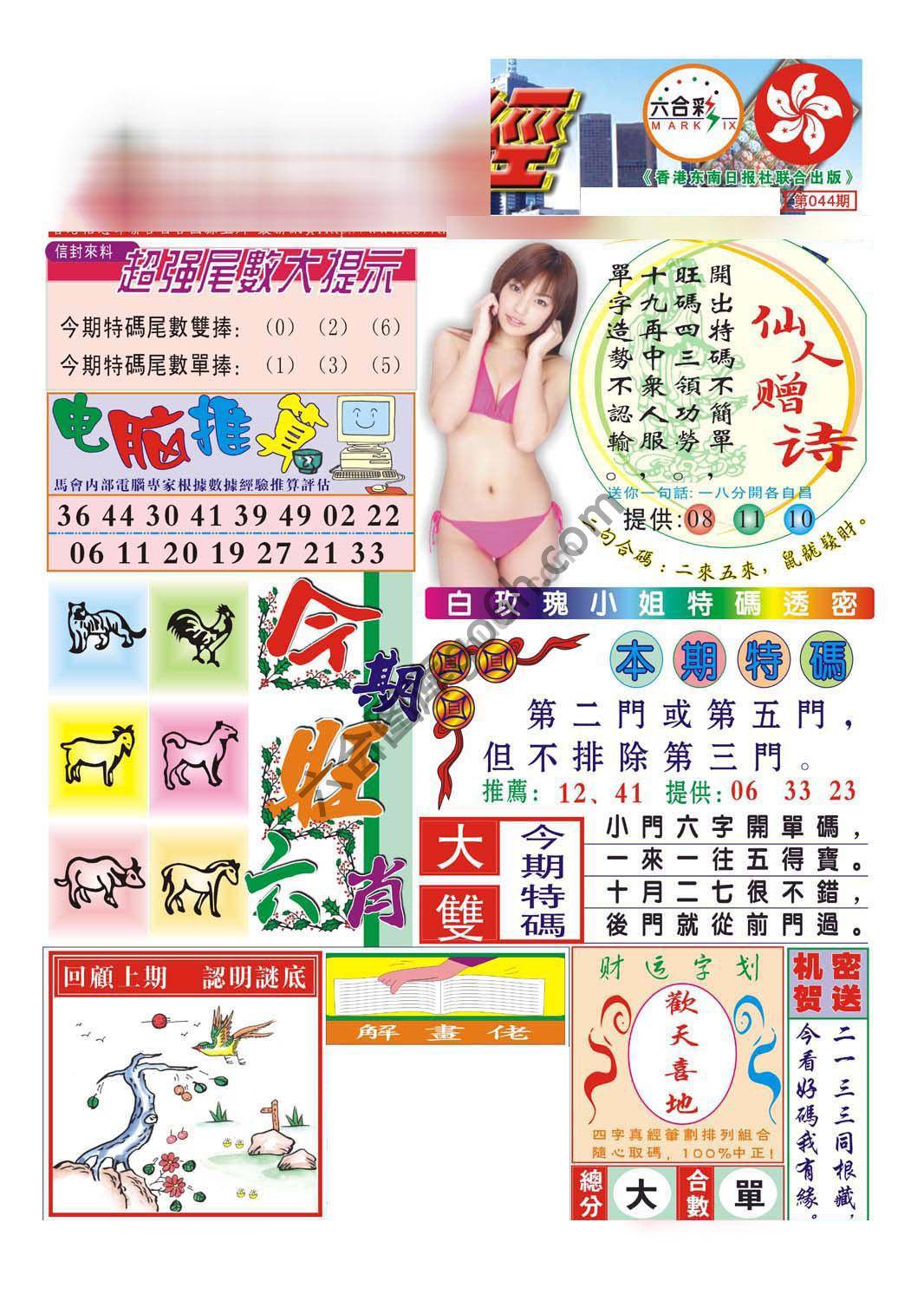 合众赌经