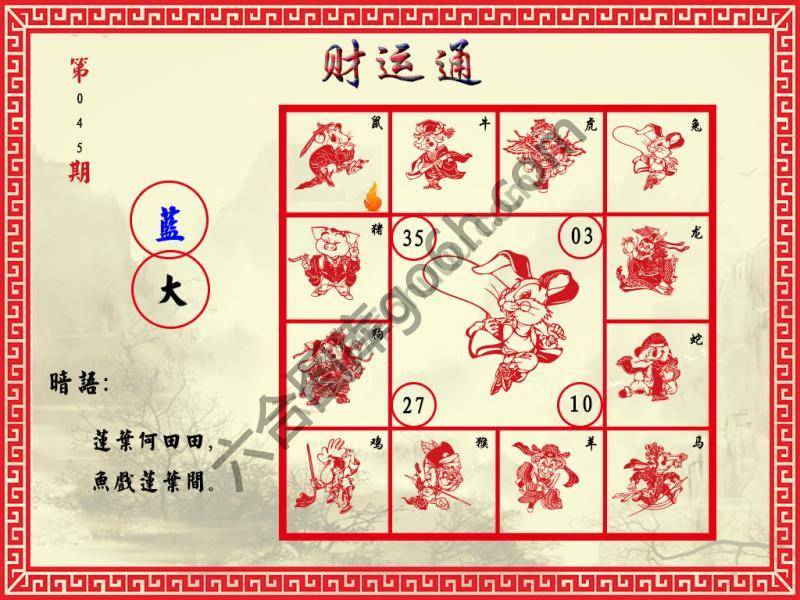 财运通