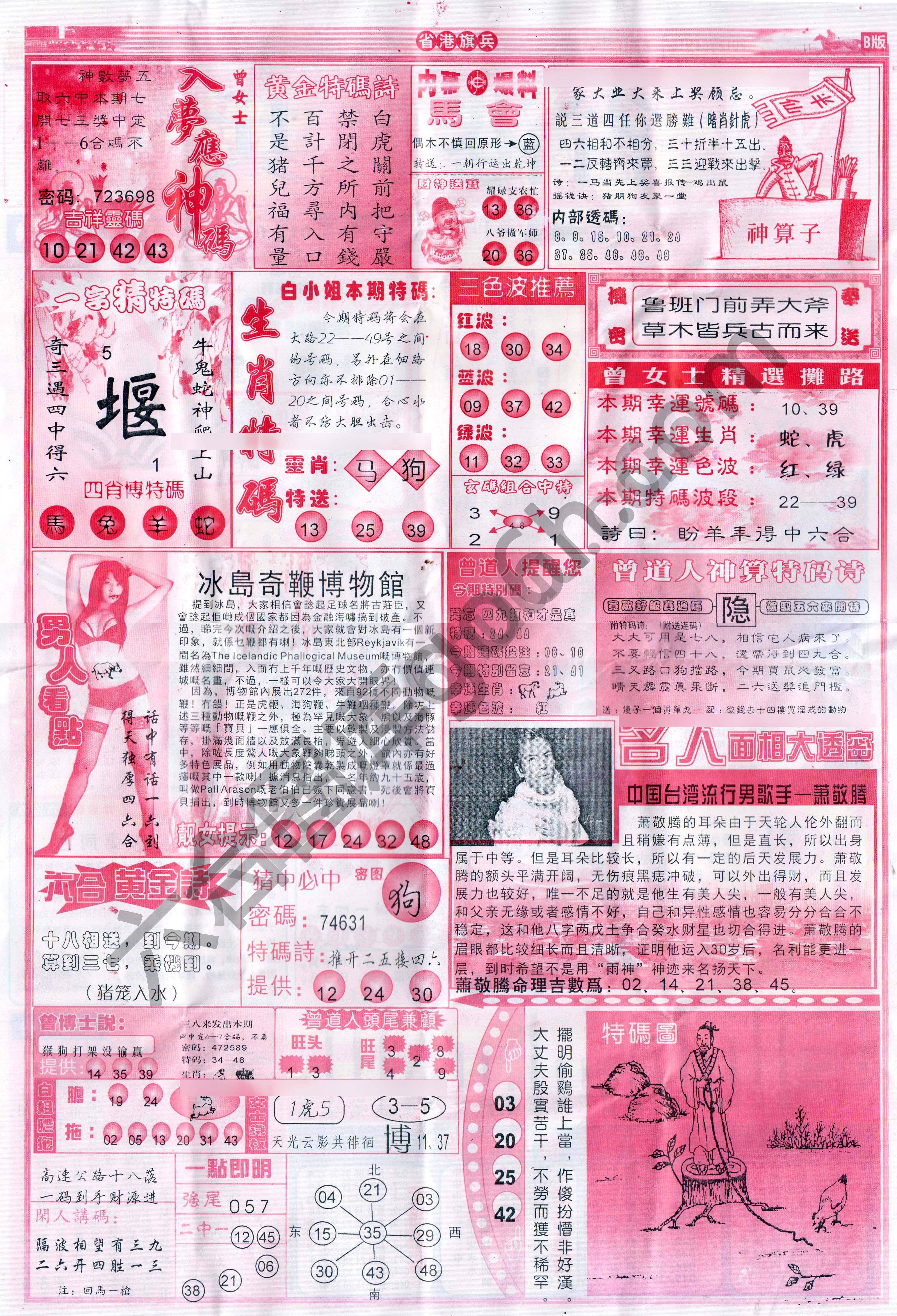省港旗兵