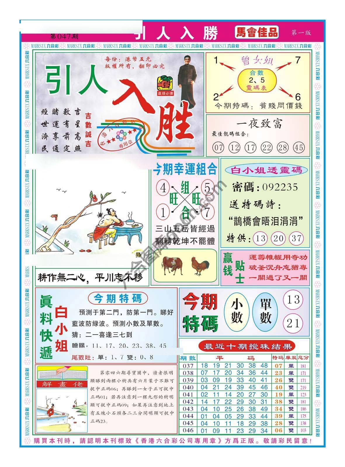 引人入胜