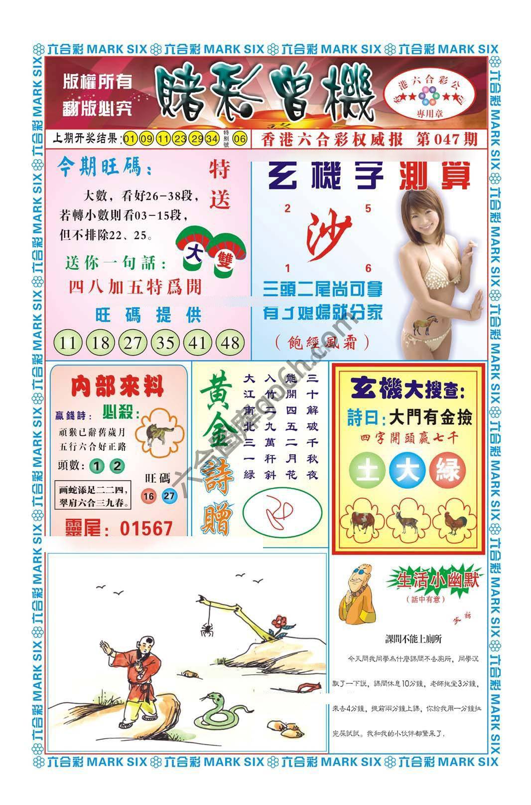 赌彩曾机
