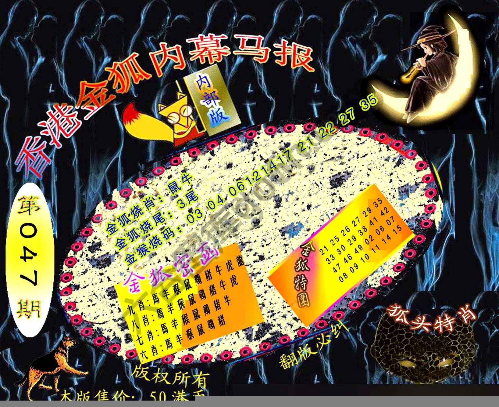 六合鬼王