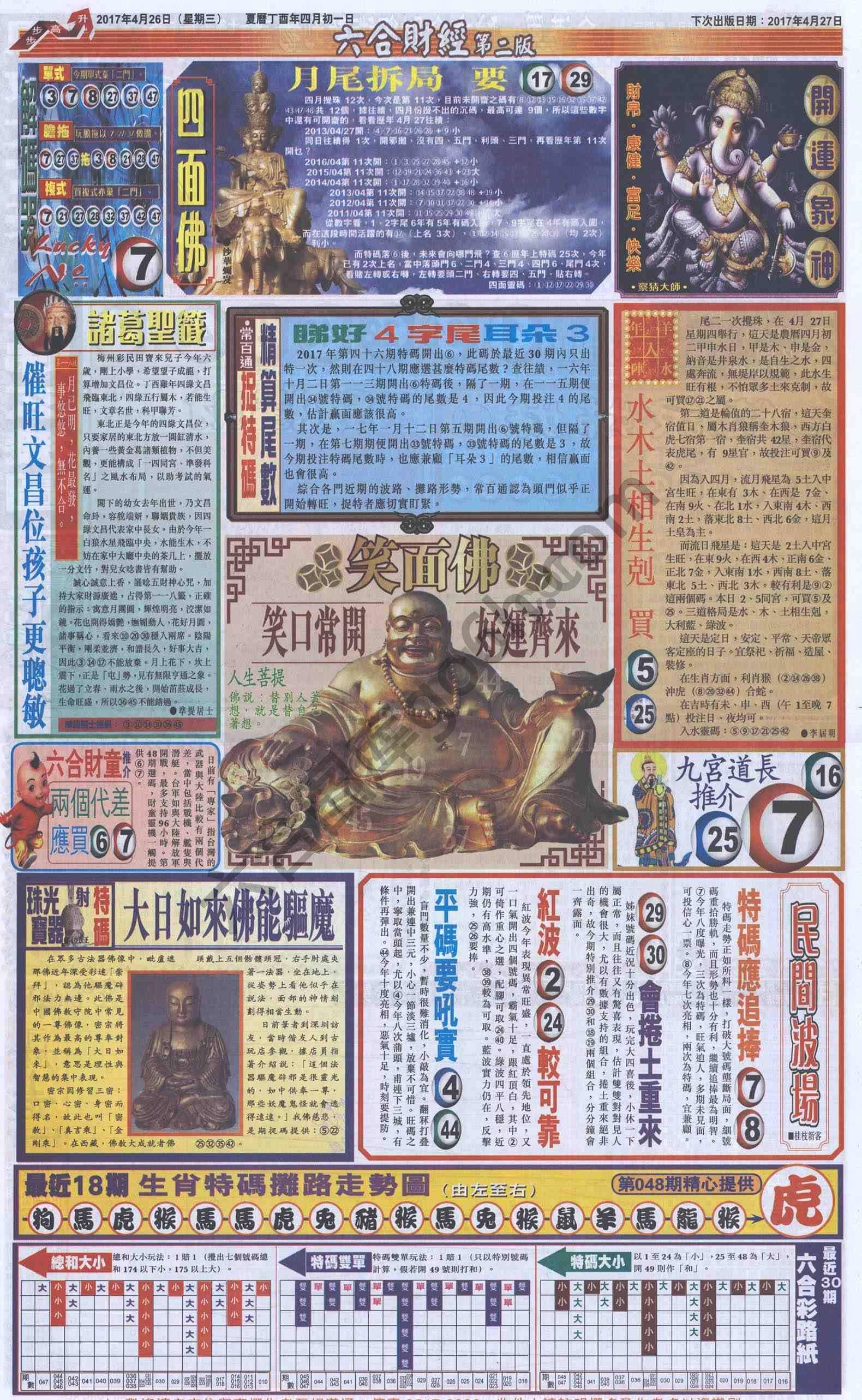 新六合财经