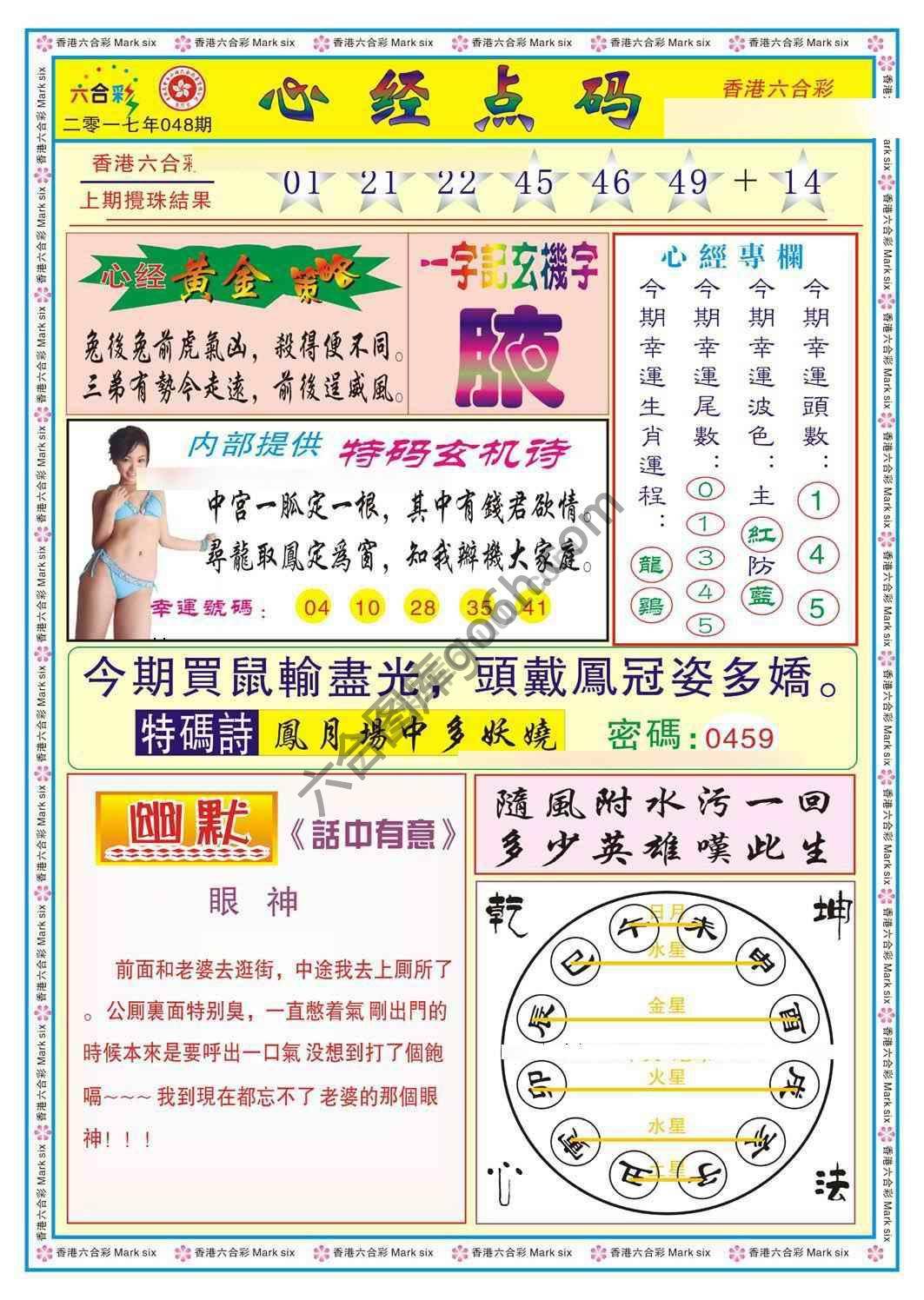 心经点码