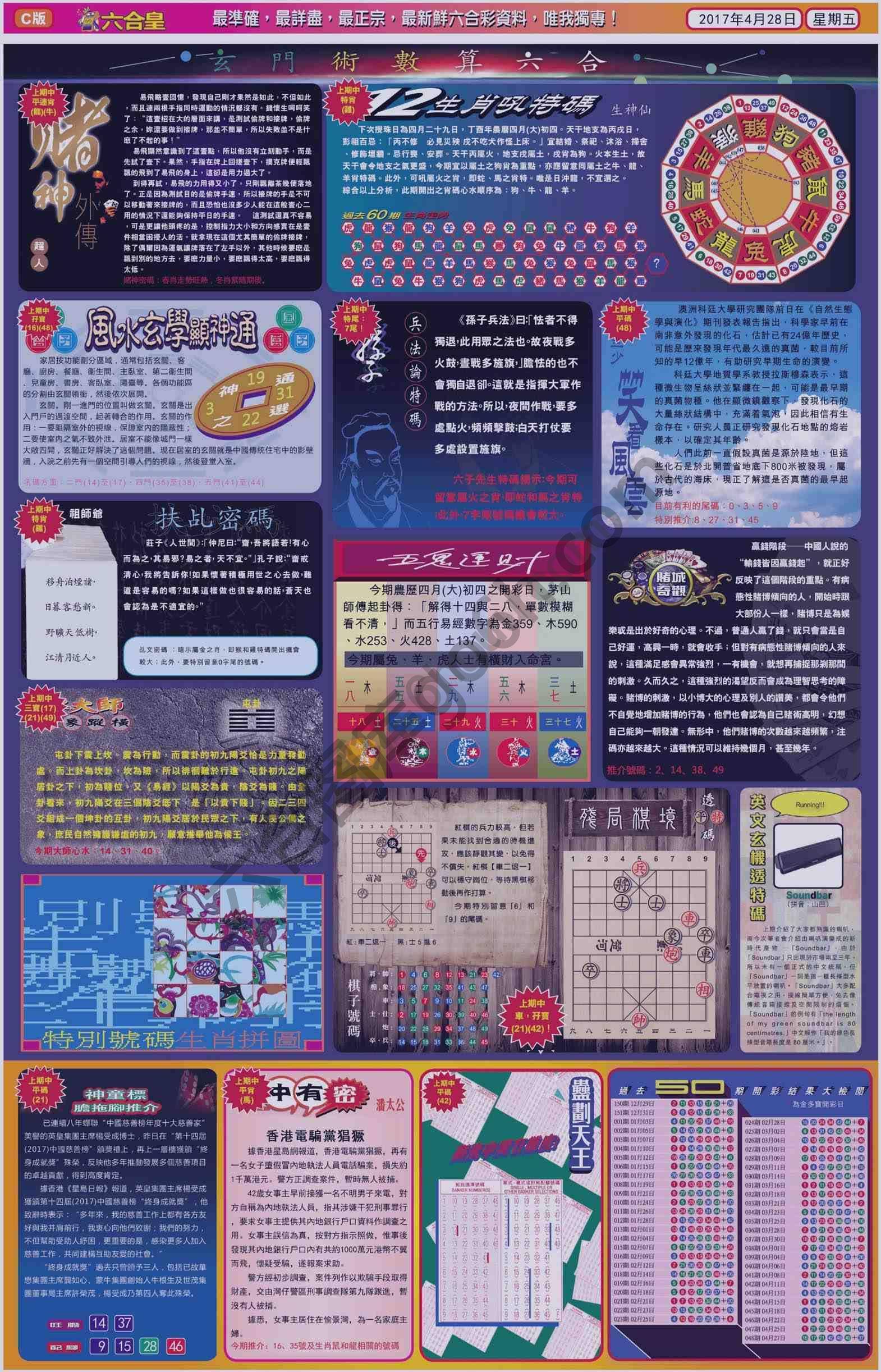 六合皇