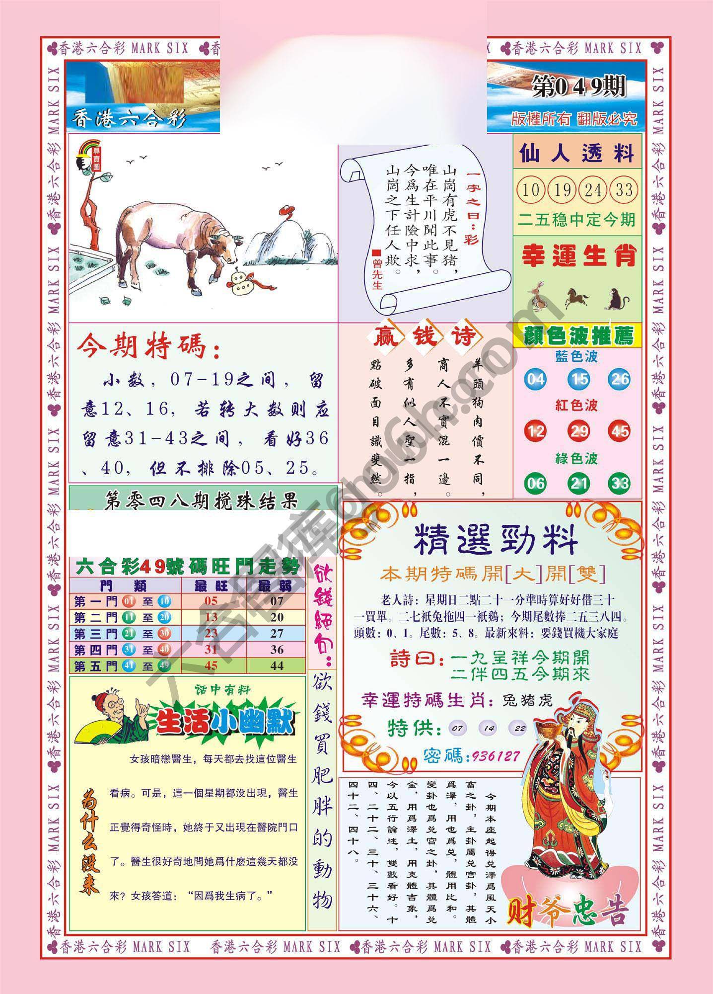 大富大贵