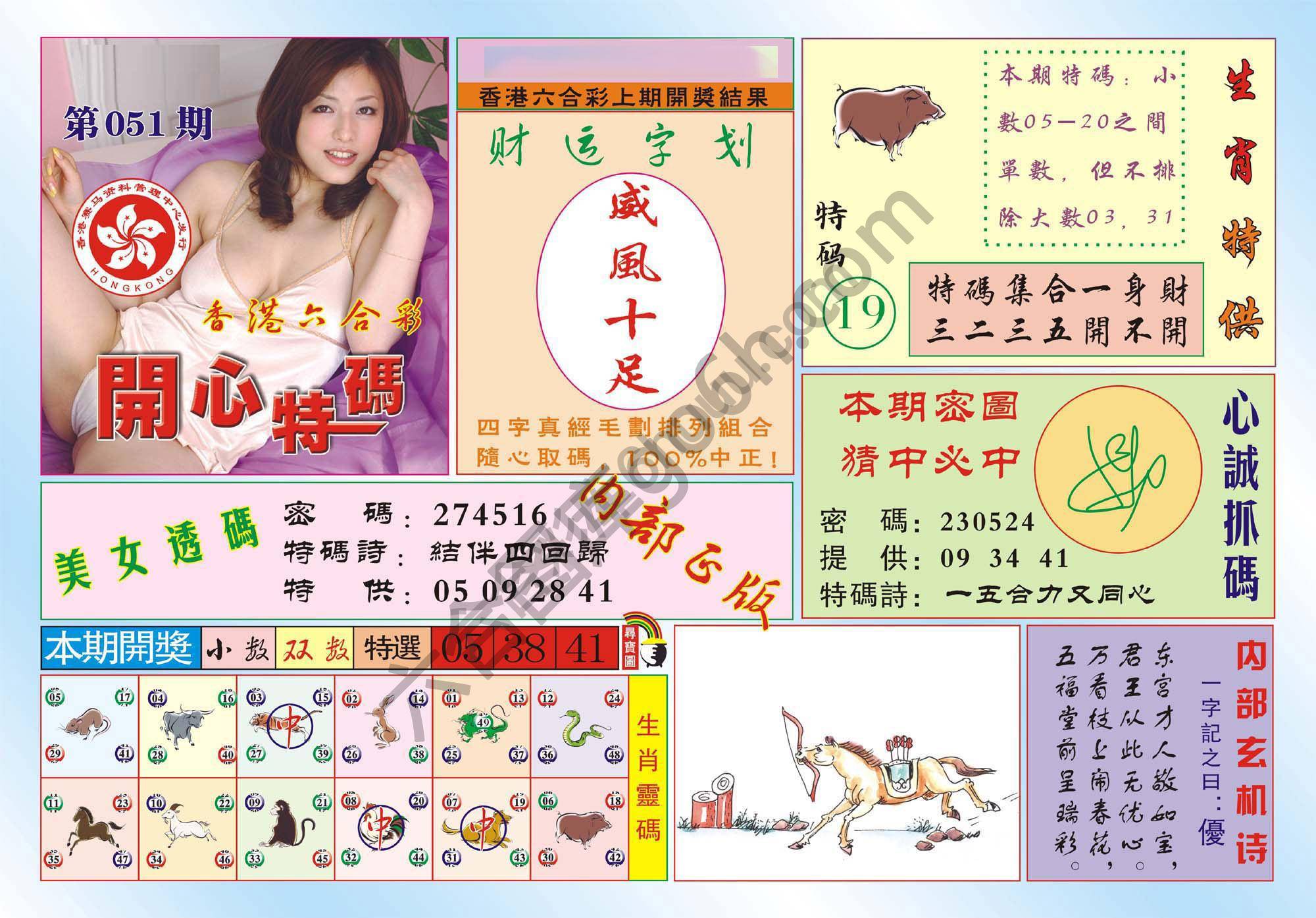 香港开心特码