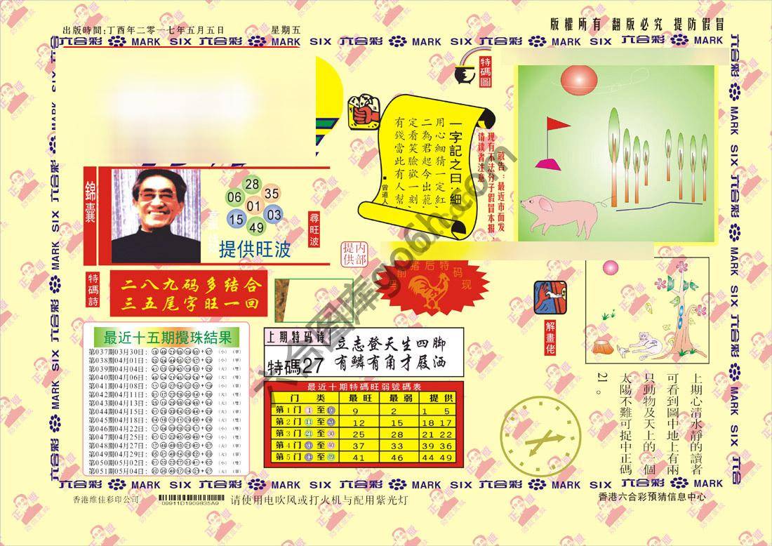 特码王