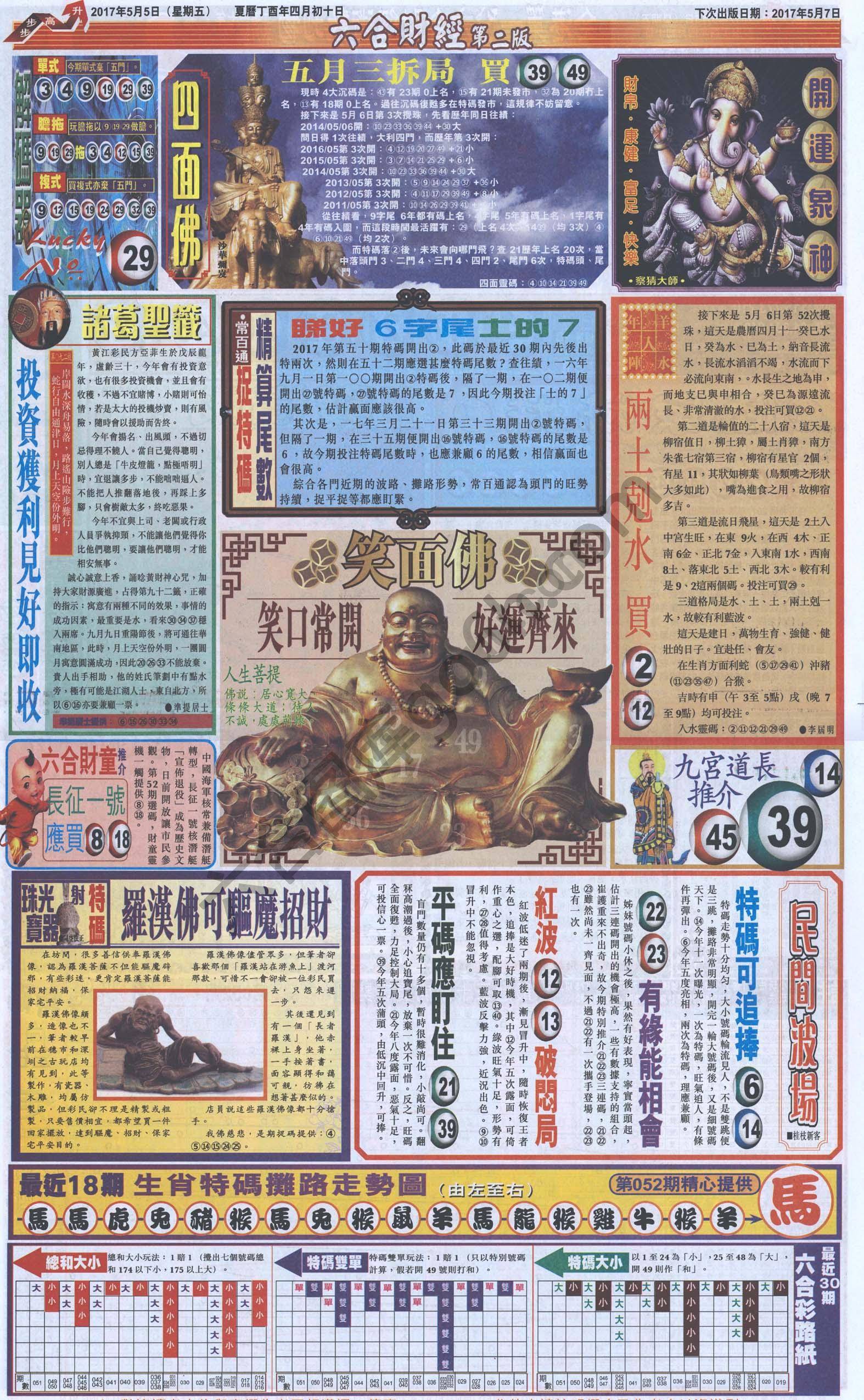 新六合财经