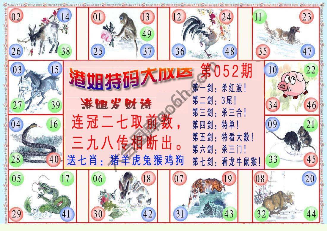 港姐密报