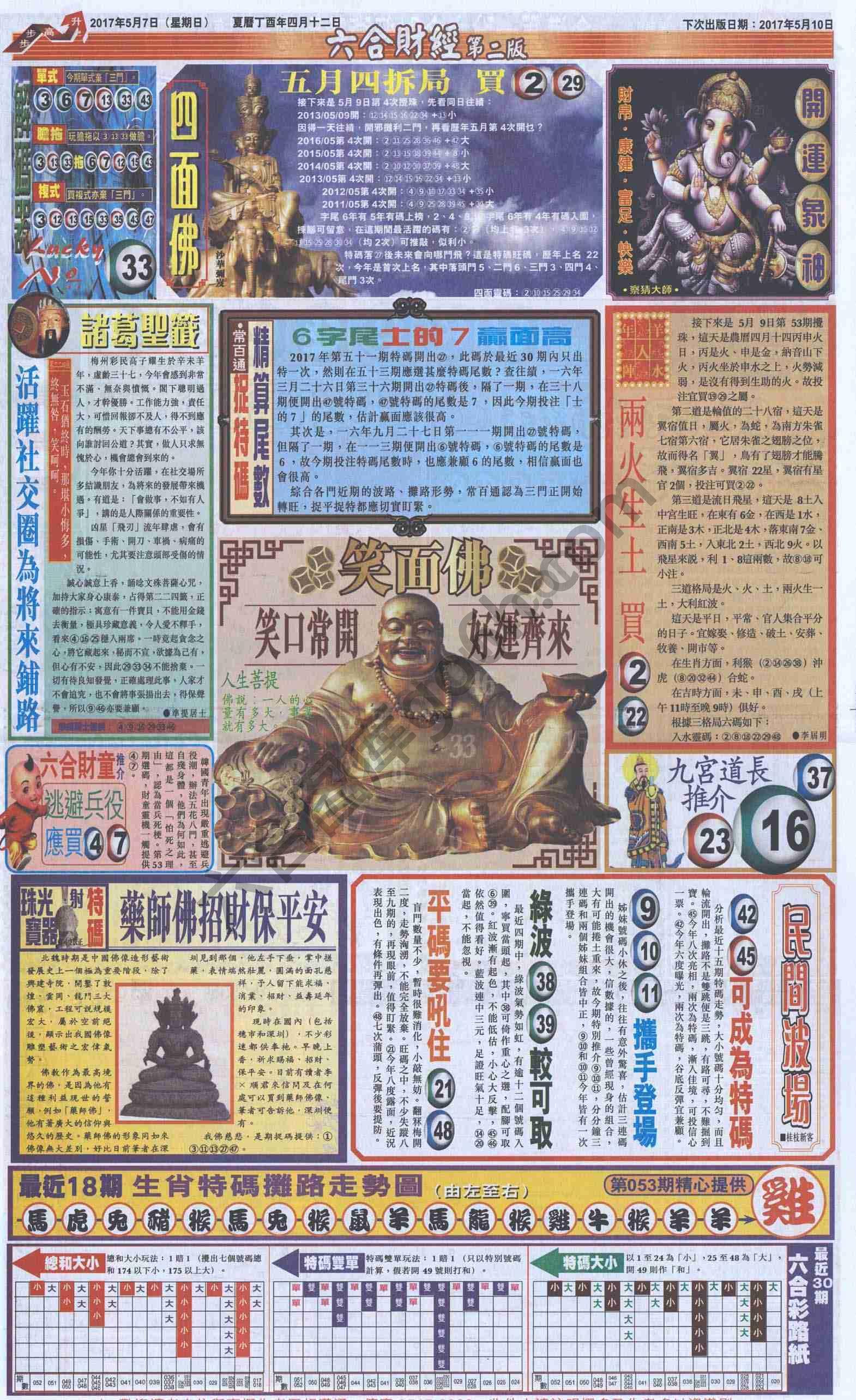 新六合财经