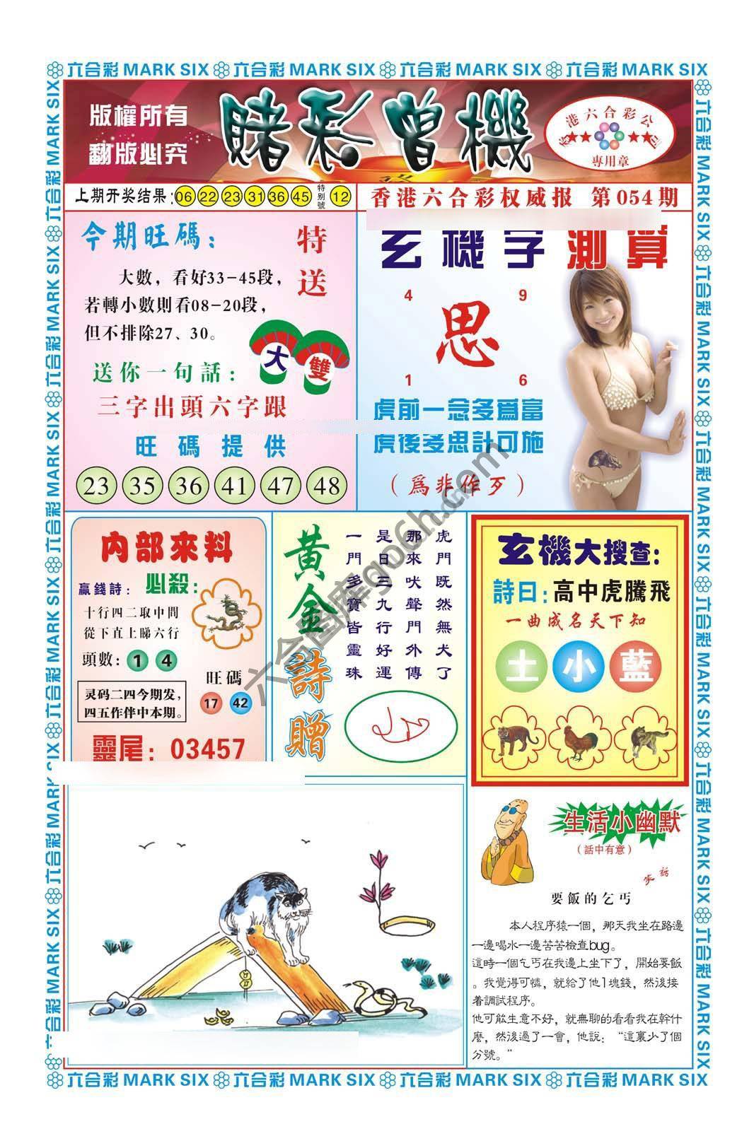 赌彩曾机