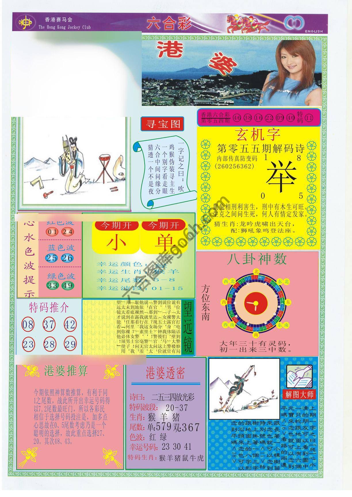 香港婆