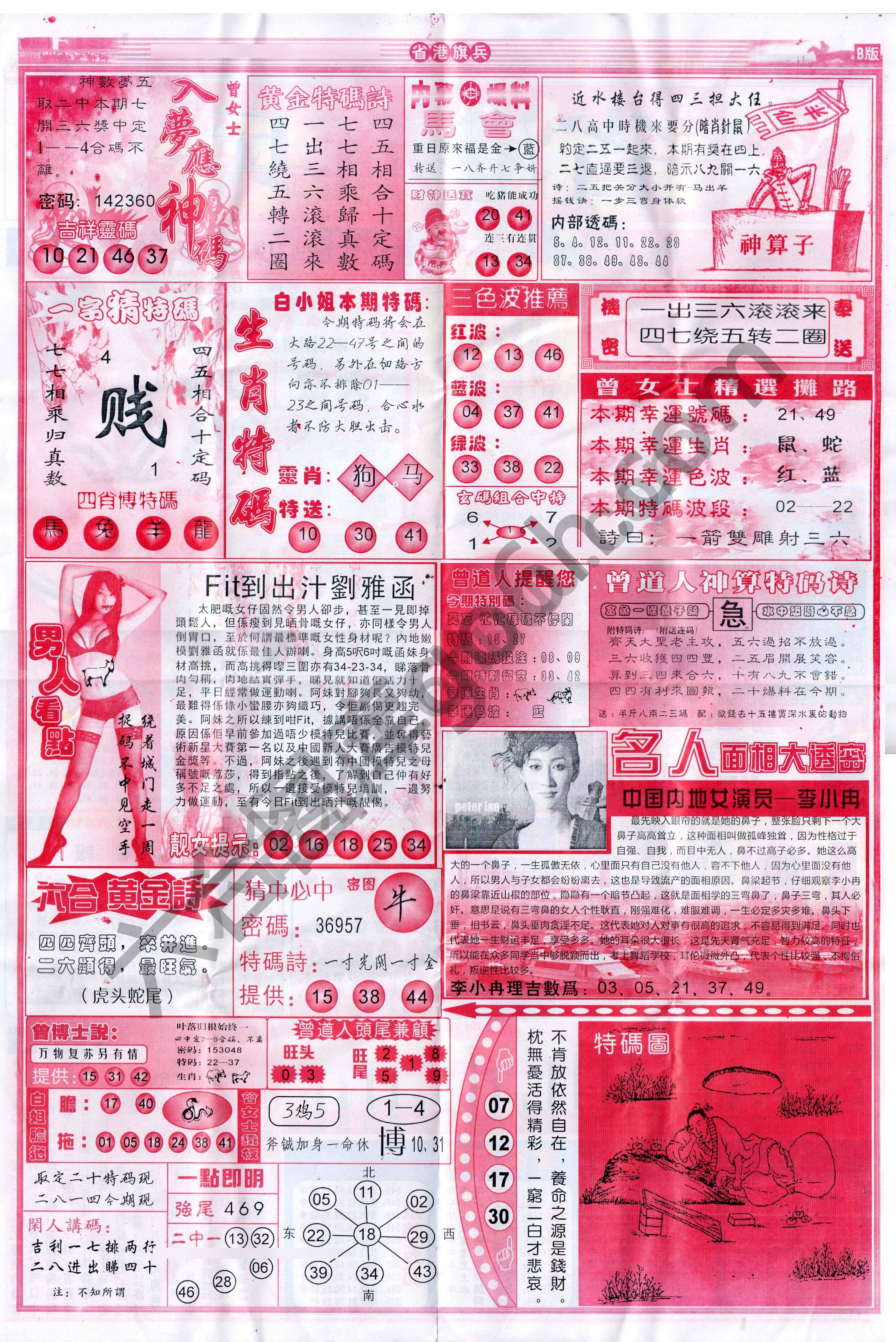 省港旗兵