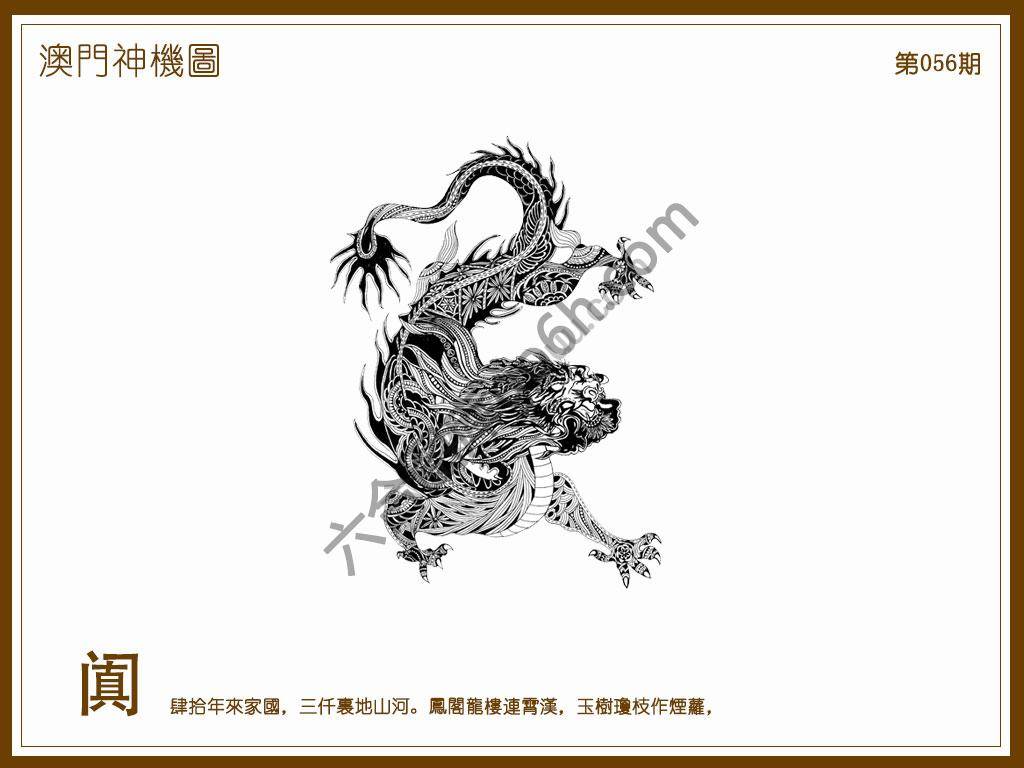 澳门神机图