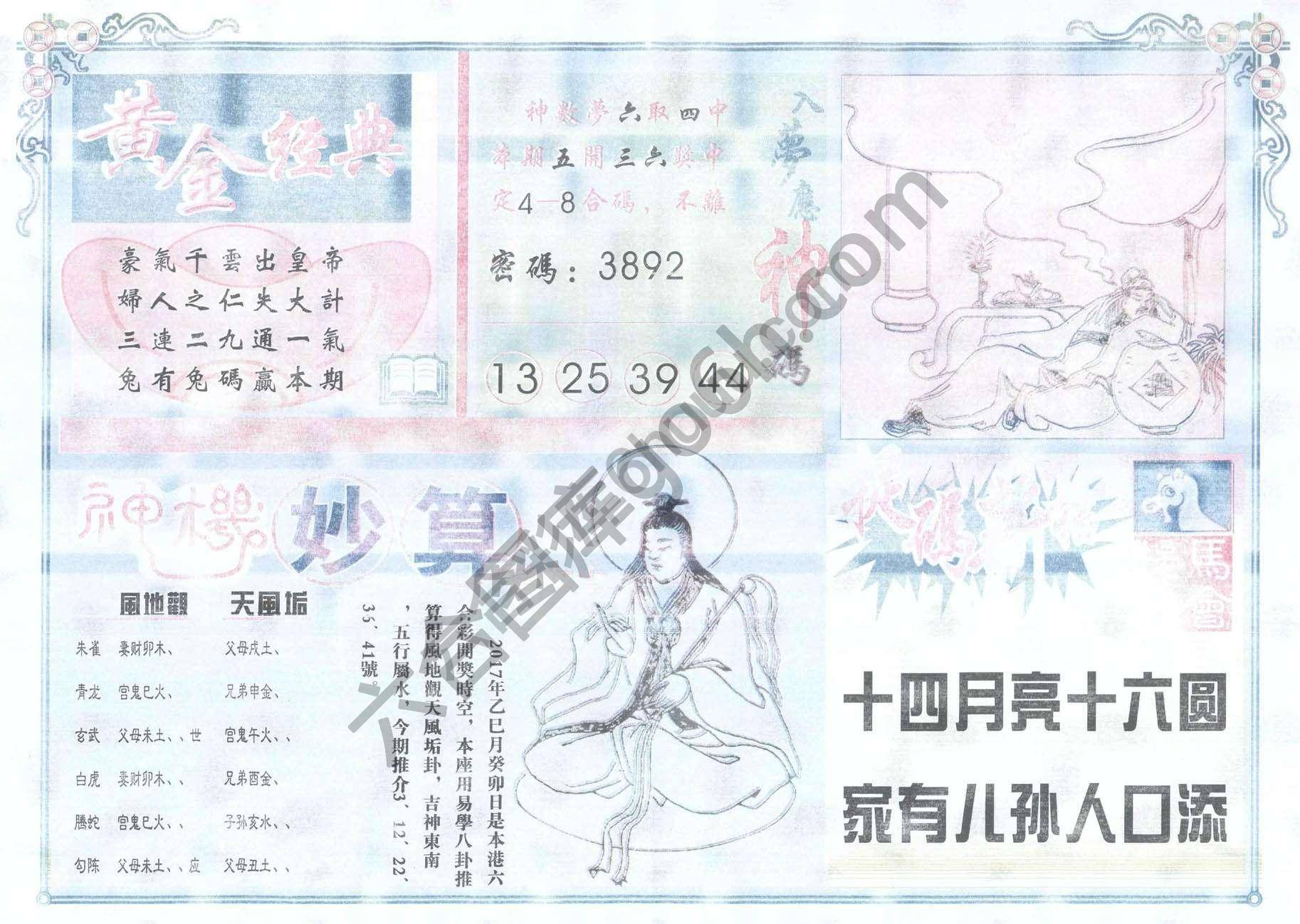 老版曾女士