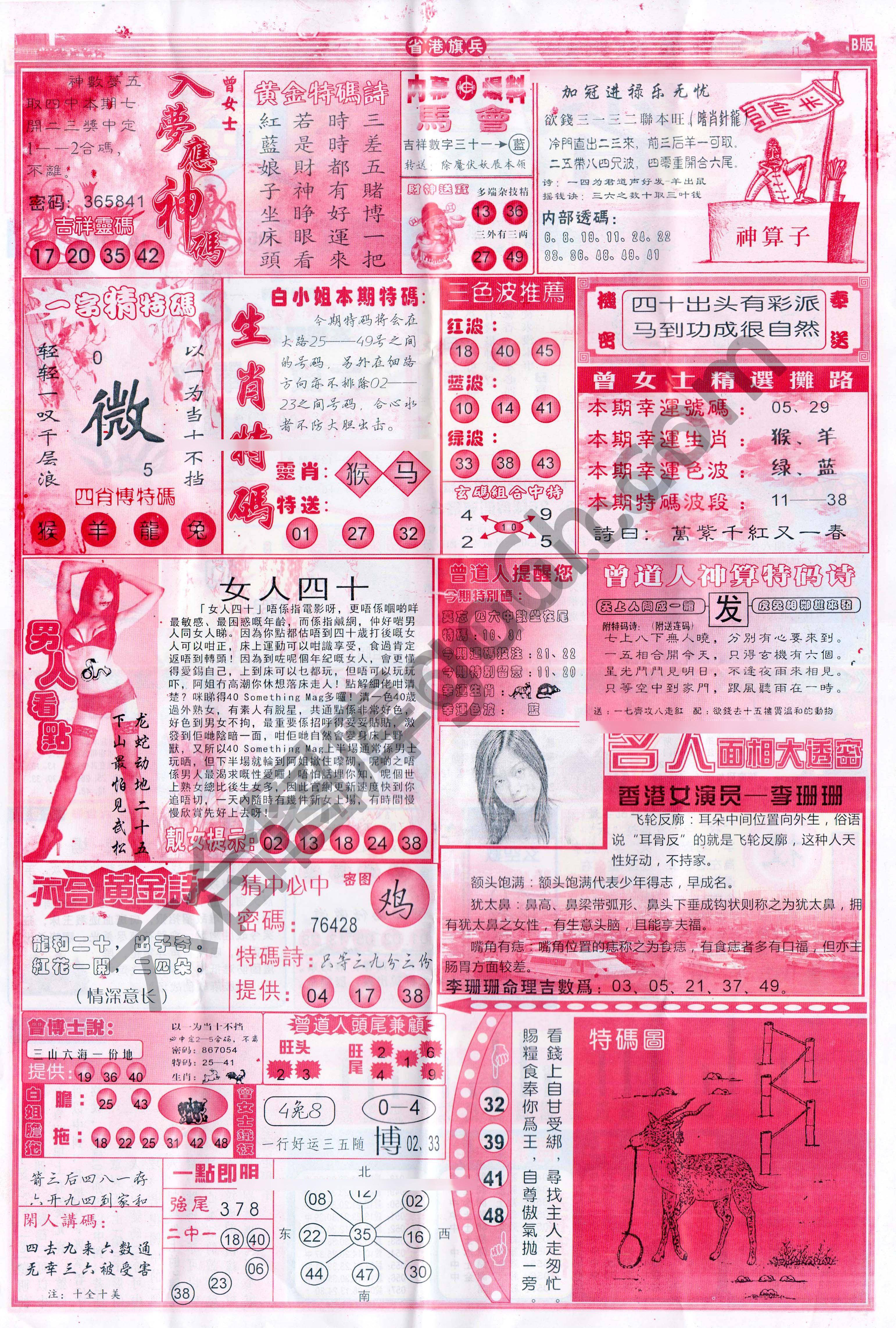 省港旗兵
