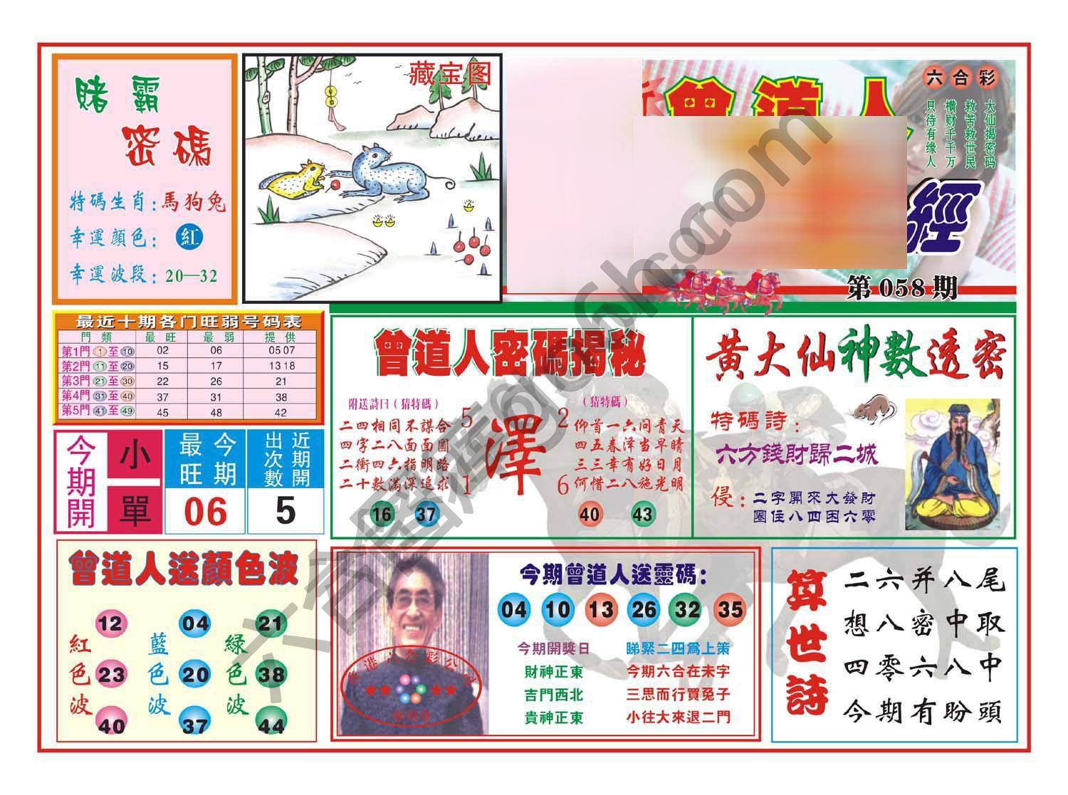 赢钱一经