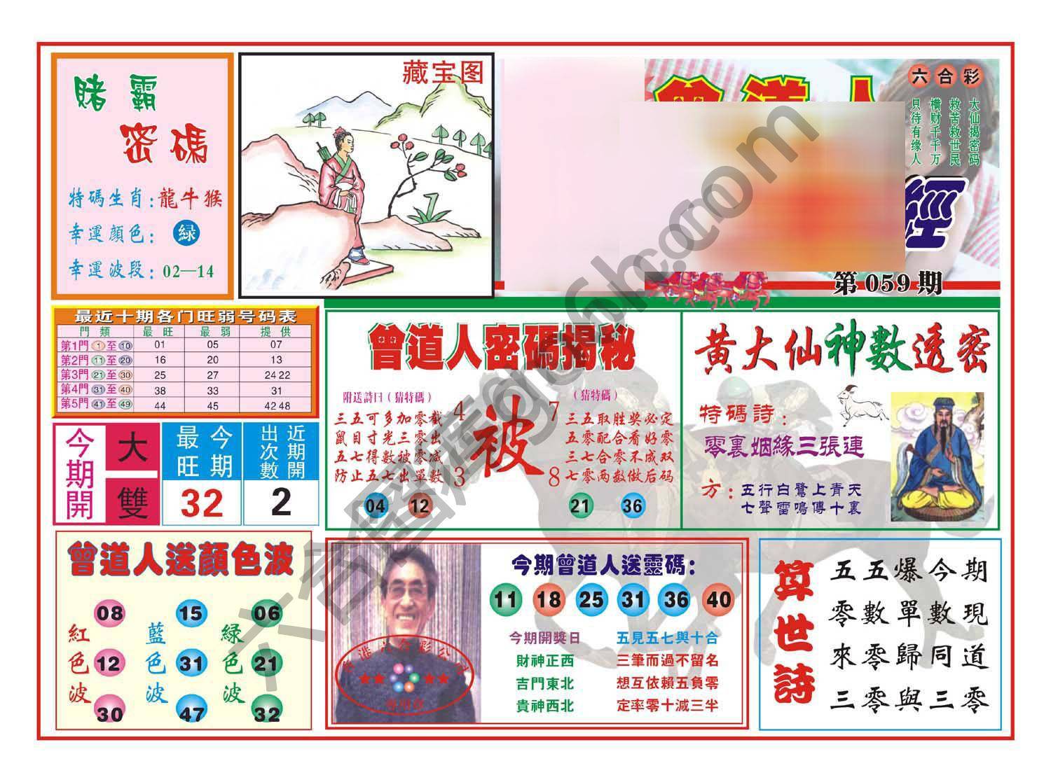 赢钱一经