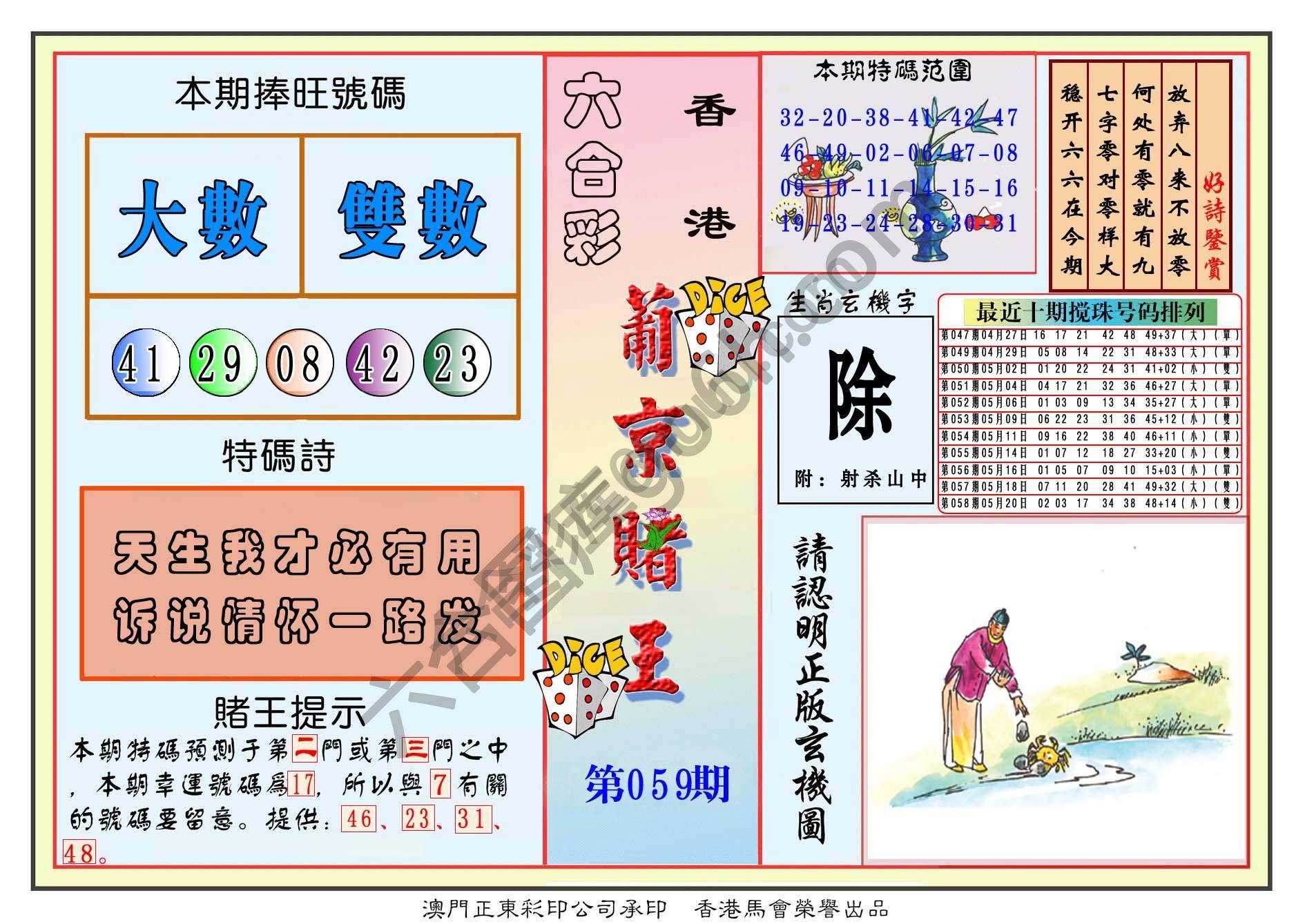 葡京赌王