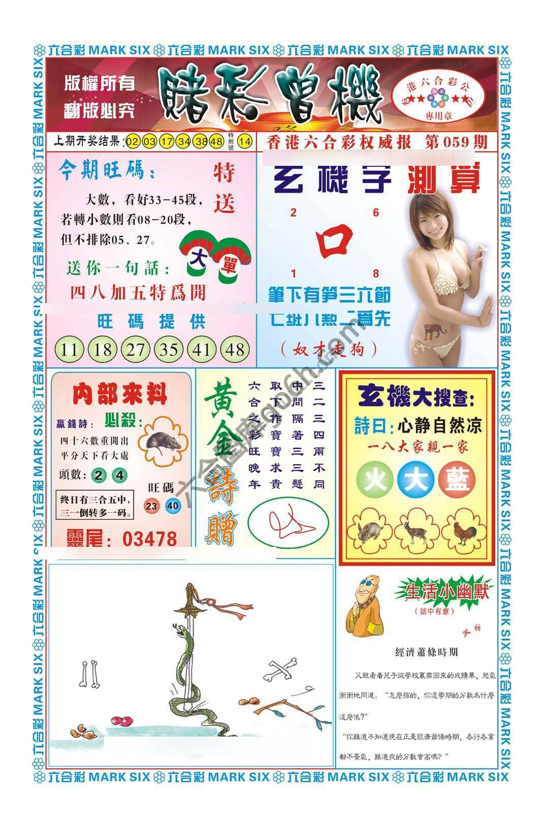 赌彩曾机