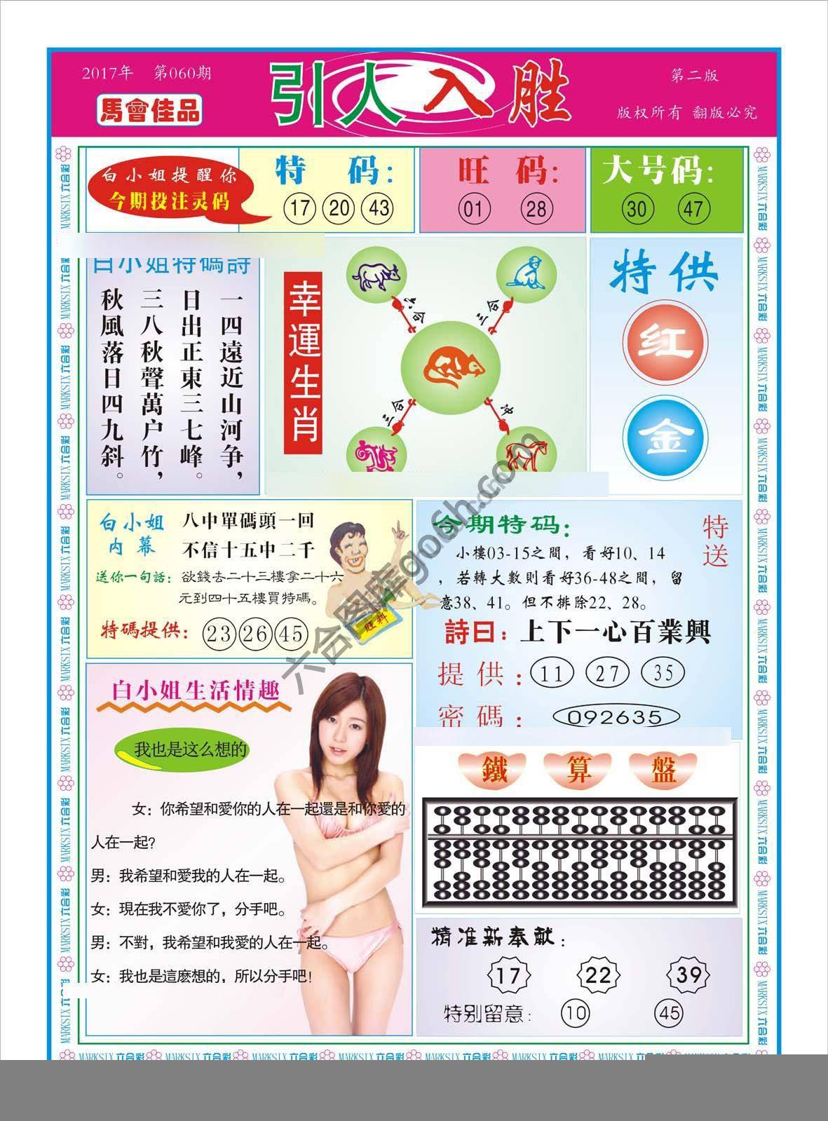 引人入胜