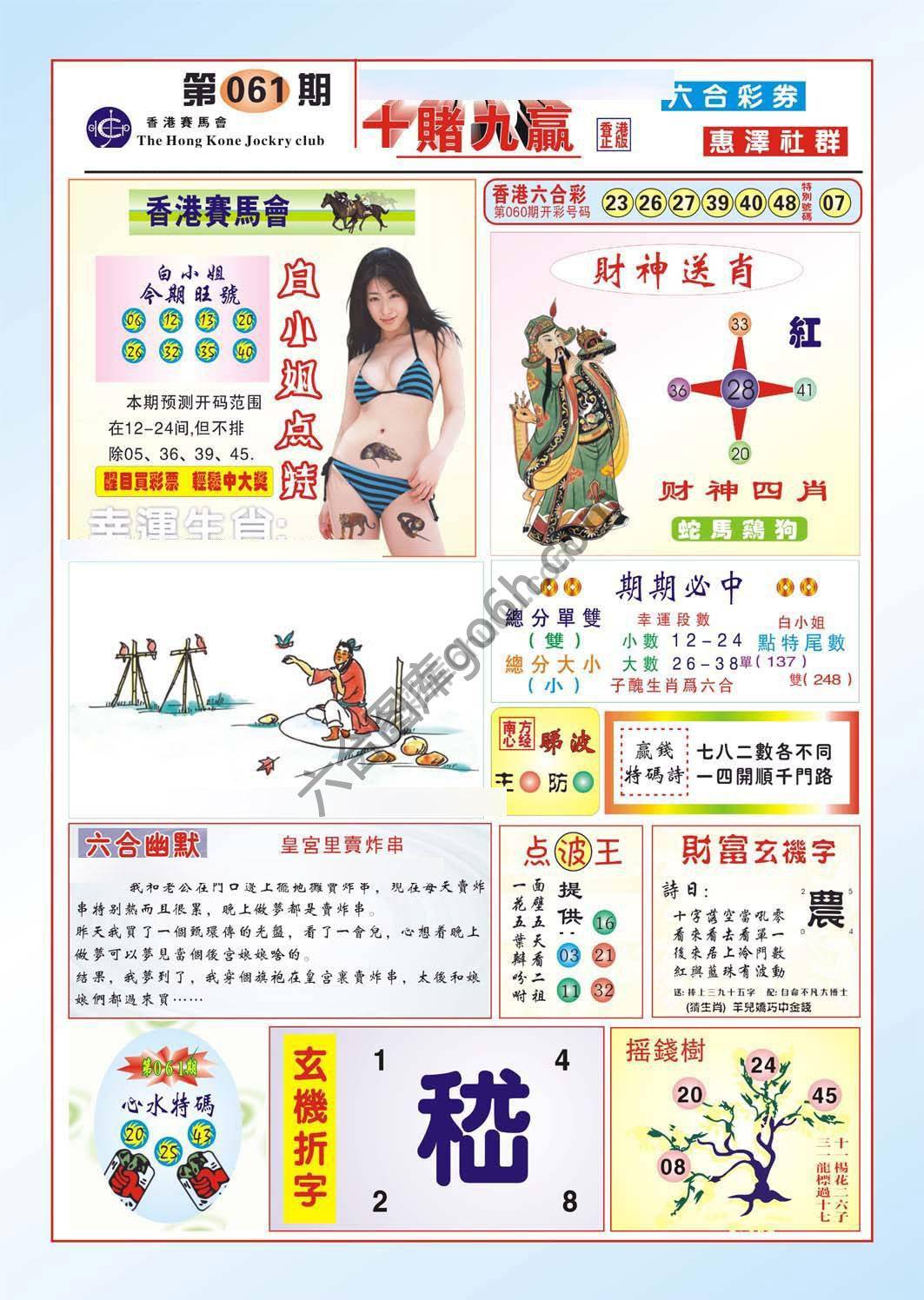 十赌九赢