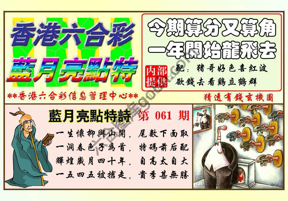 蓝月亮点特