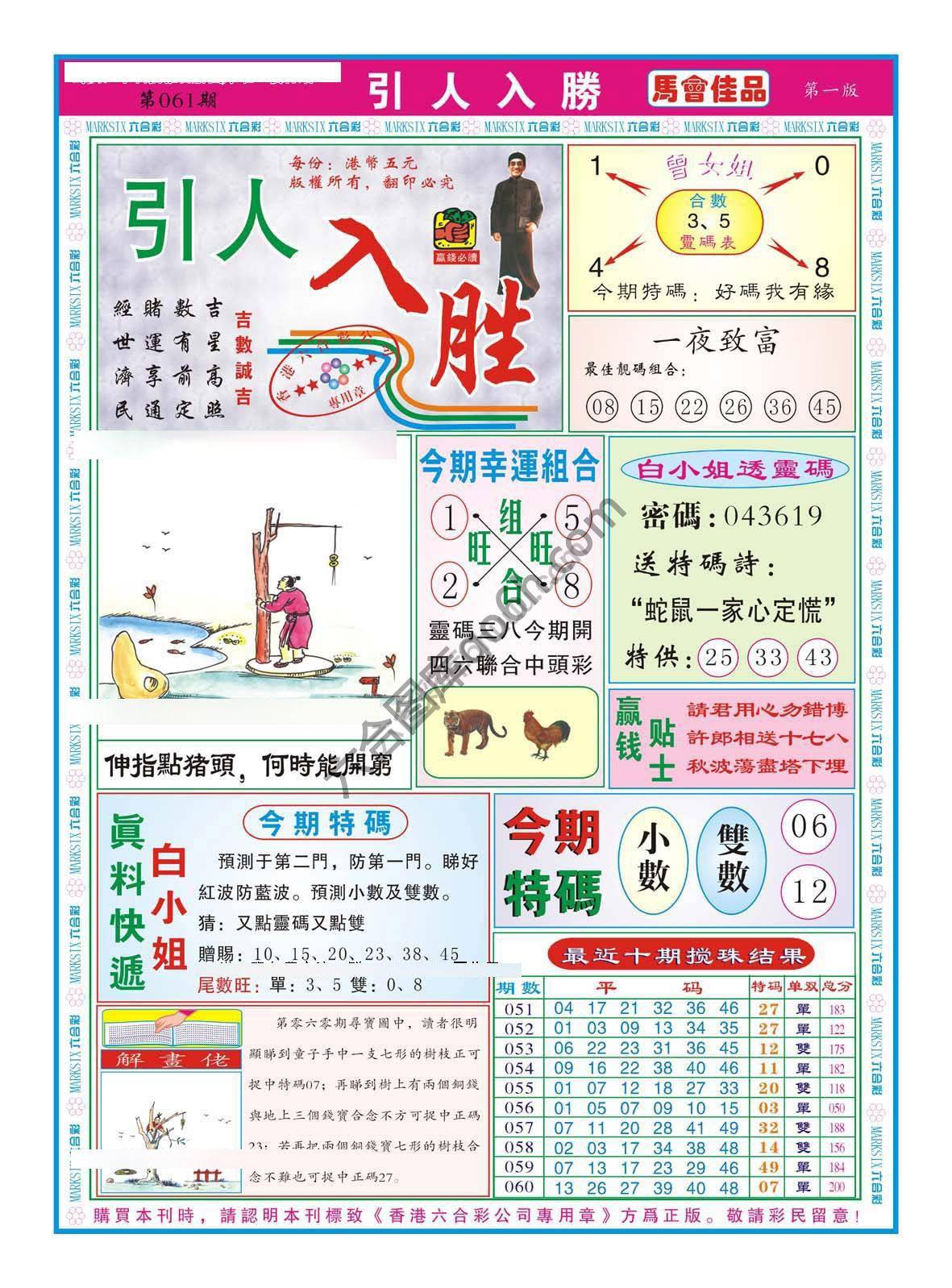 引人入胜