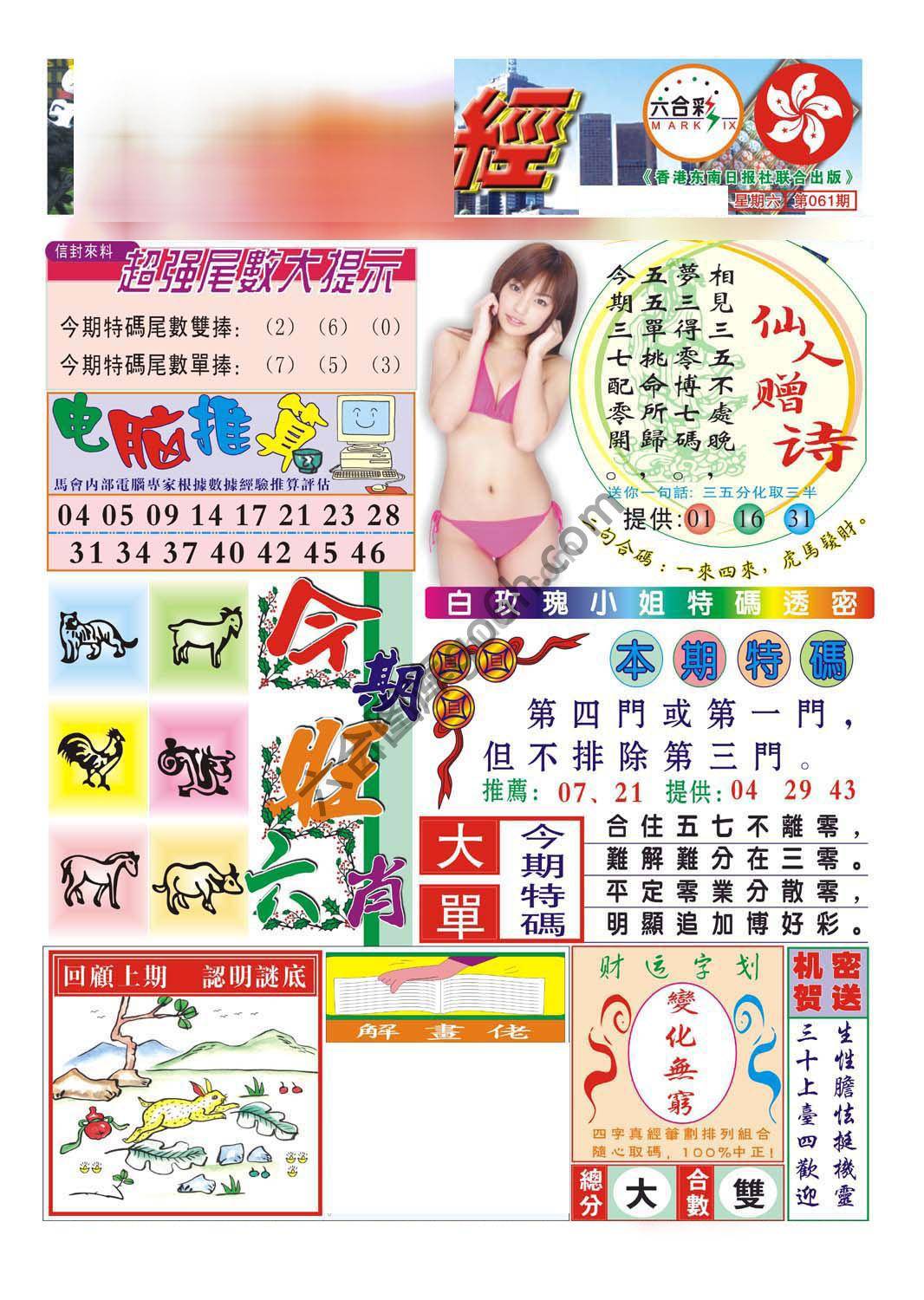 合众赌经