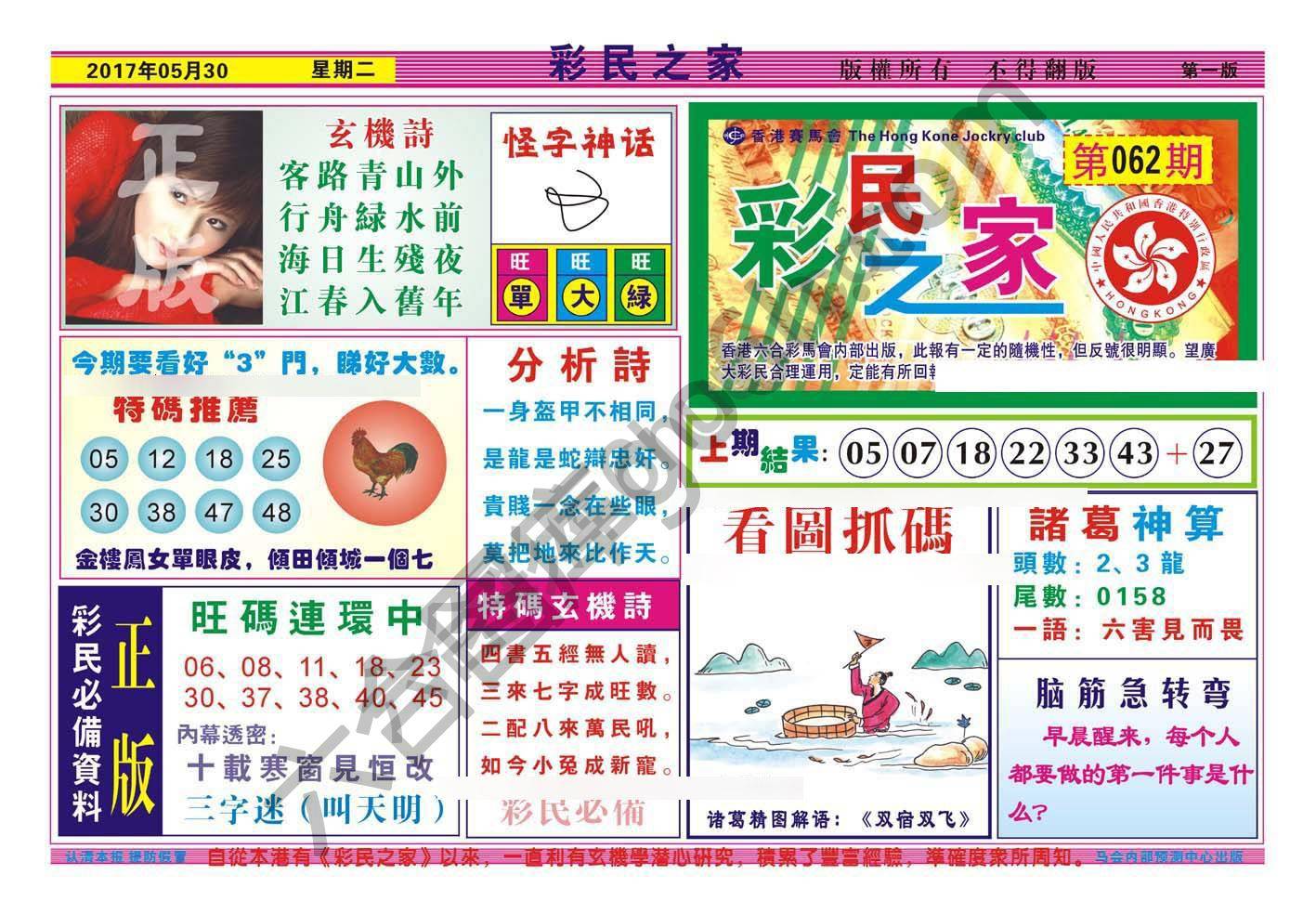 彩民之家